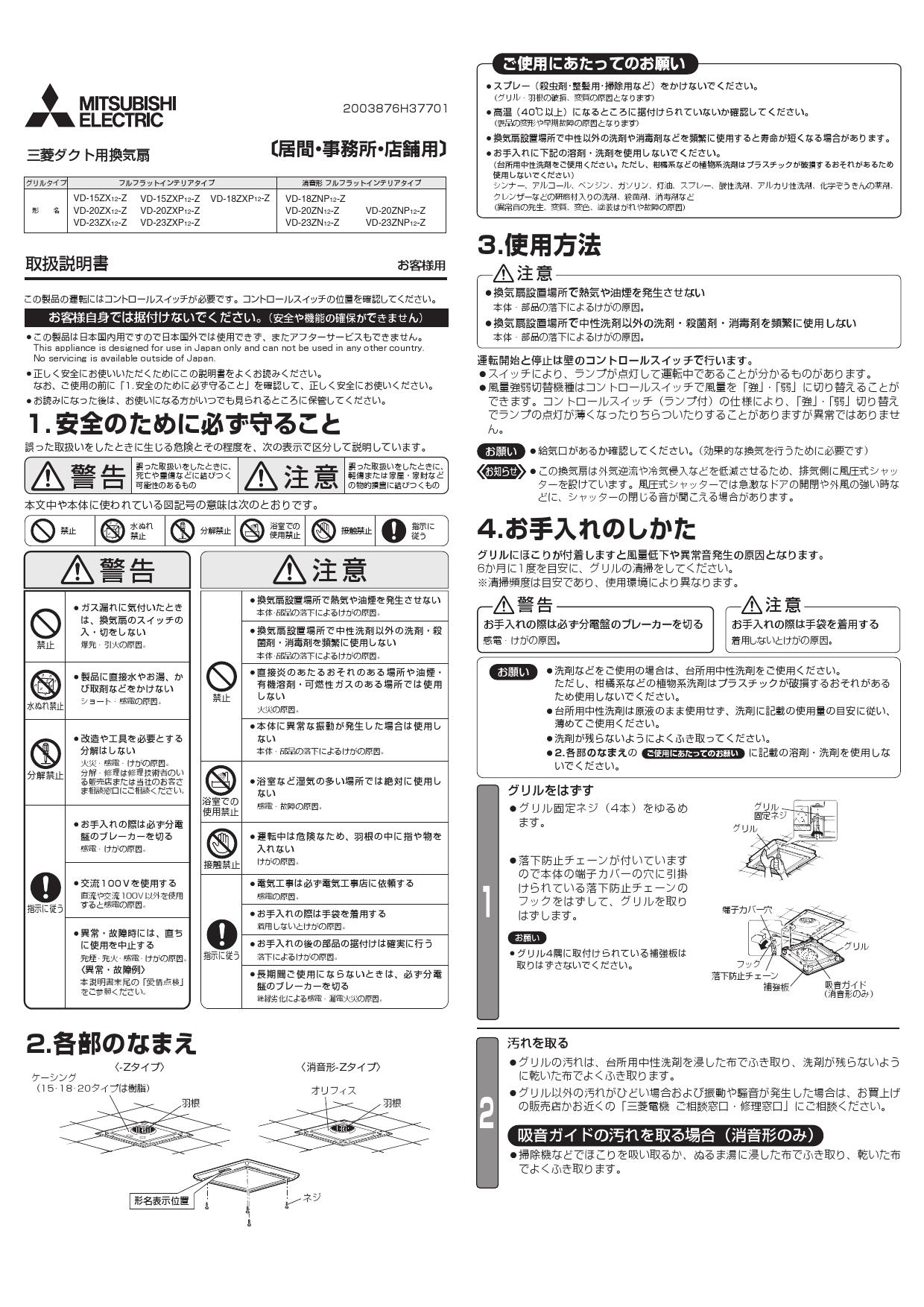 2021新発 三菱ダクト用換気扇 VD15ZXP12-C sushitai.com.mx