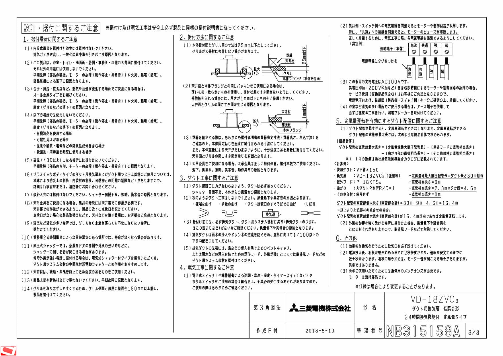 三菱電機 Vd 18zvc3納入仕様図 通販 プロストア ダイレクト