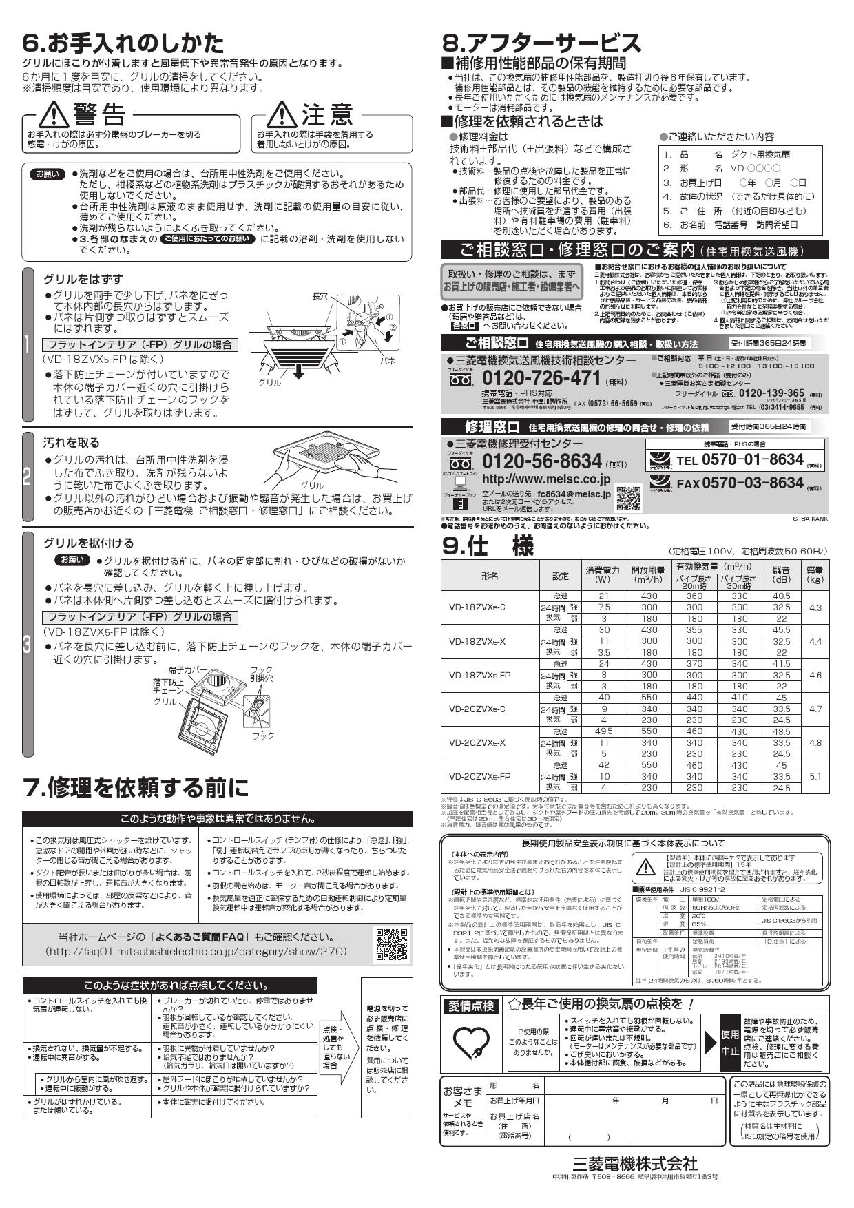 最新アイテム 三菱 ダクト用換気扇 天井埋込形 24時間換気機能付 居間 事務所 店舗用 定風量タイプ VD-18ZVX5-FP後継機種  MITSUBISHI fucoa.cl