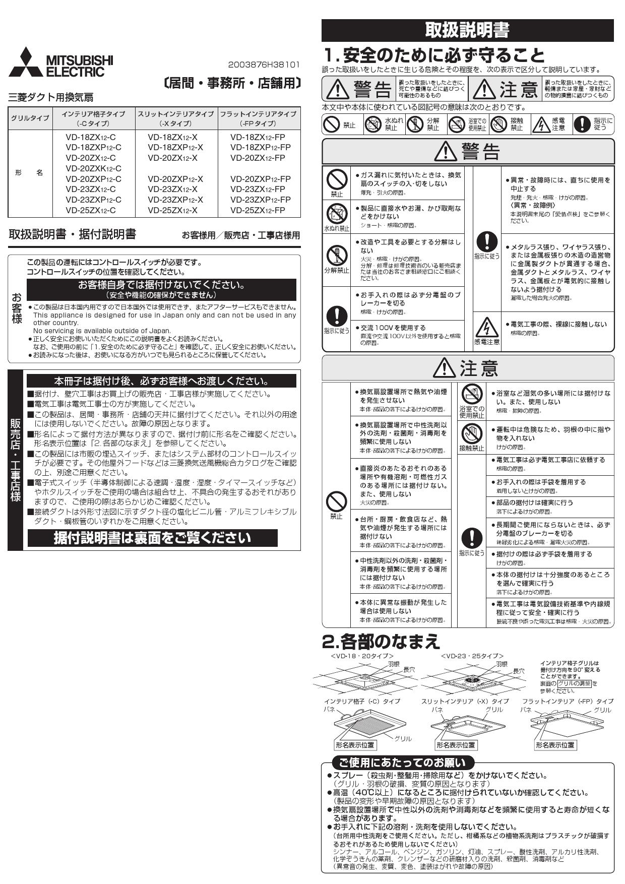 人気SALE】 三菱 ダクト用換気扇 天井埋込形 VD-18ZX12-X 居間 事務所