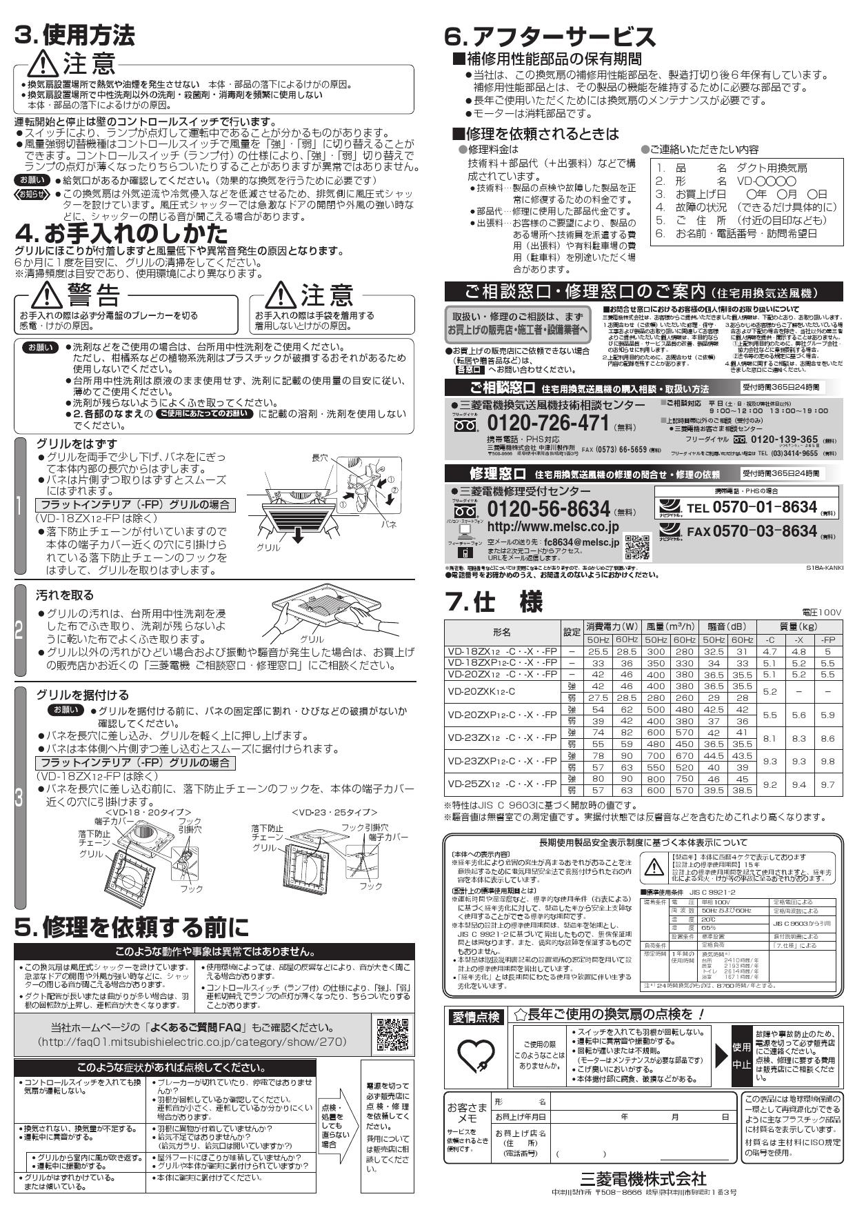 三菱電機（MITSUBISHI)ダクト用換気扇VD-23ZX12-Z - 4