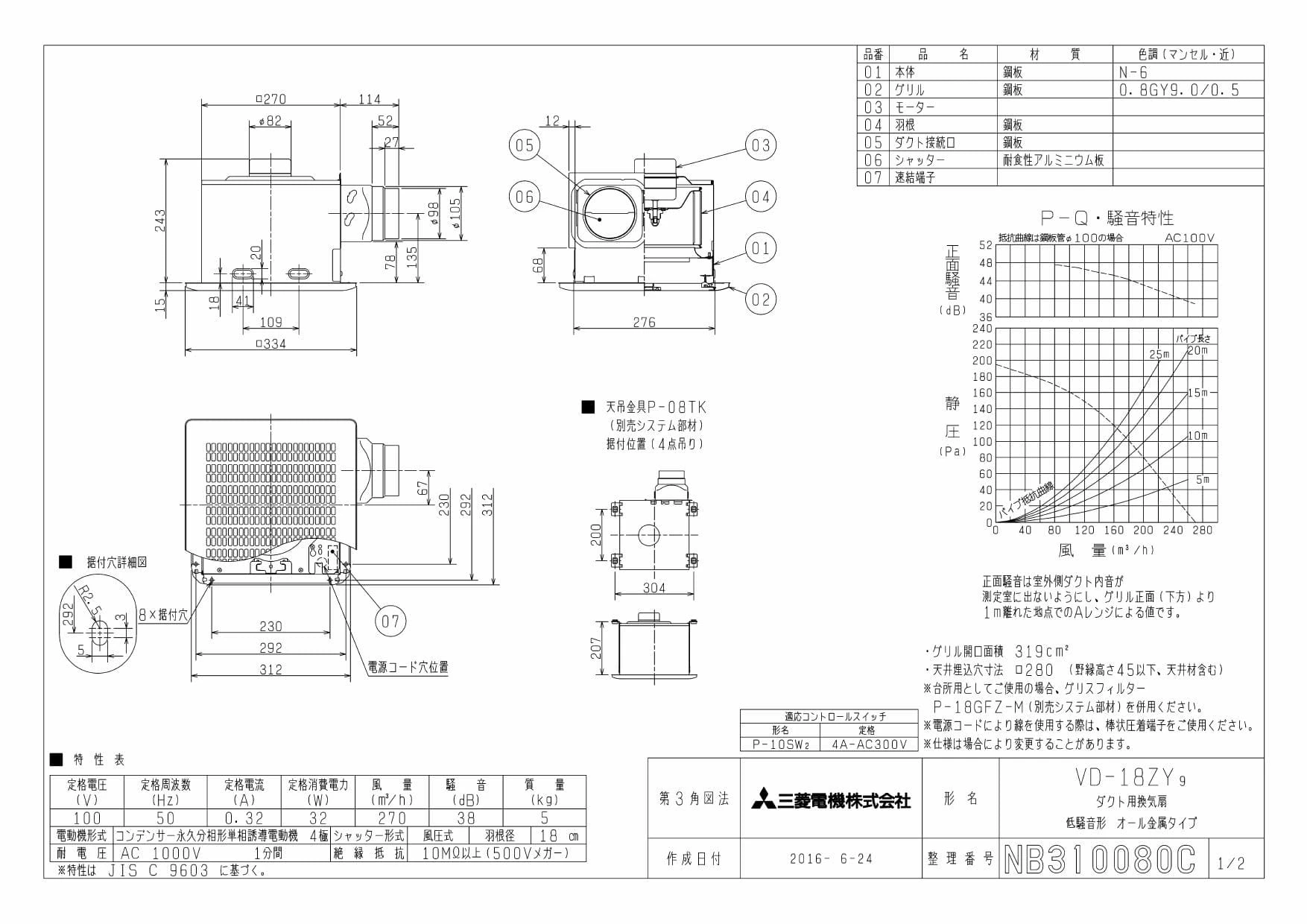 三菱電機 VD-18ZY9商品図面 | 通販 プロストア ダイレクト