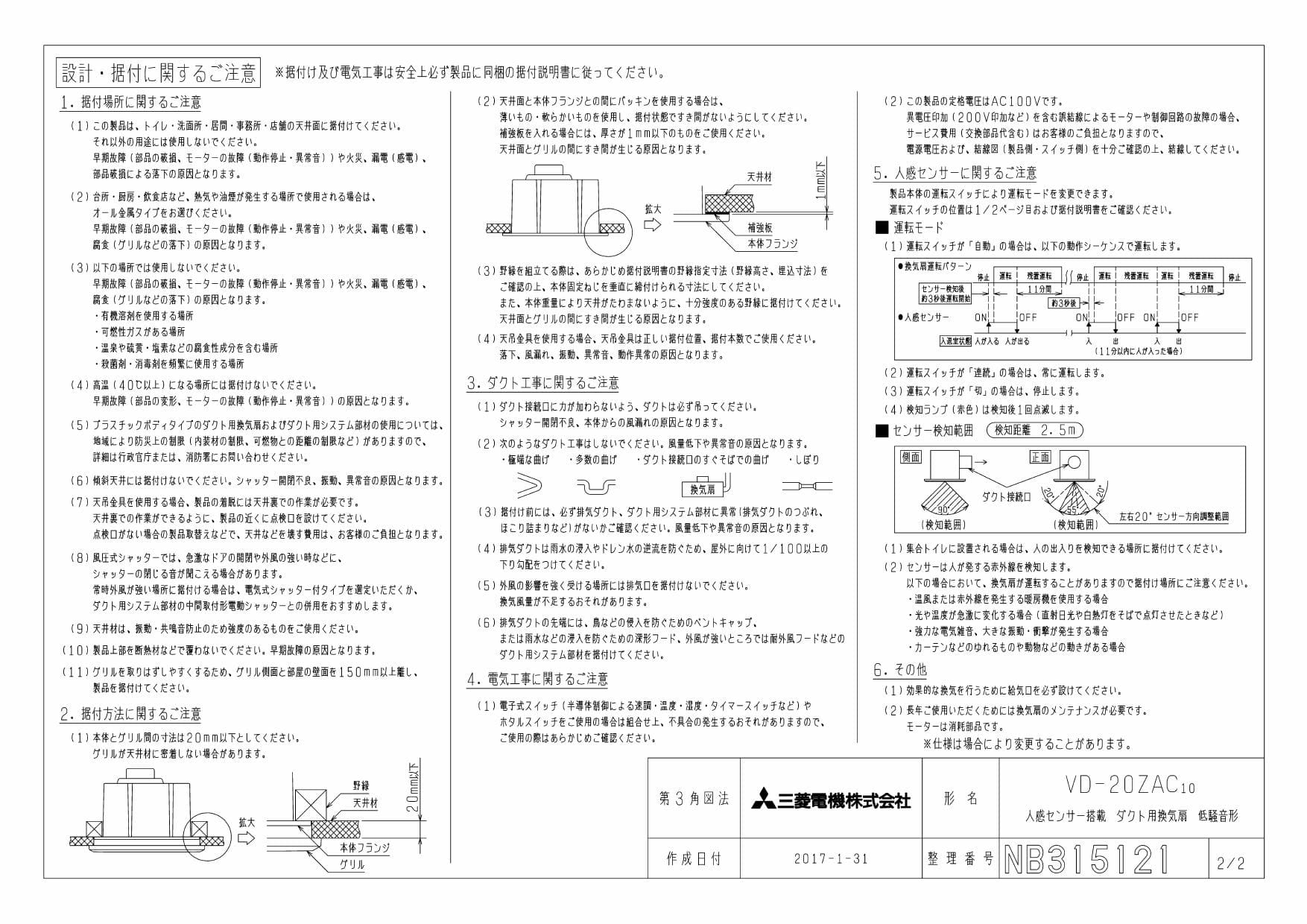 三菱電機 Vd zac10商品図面 通販 プロストア ダイレクト