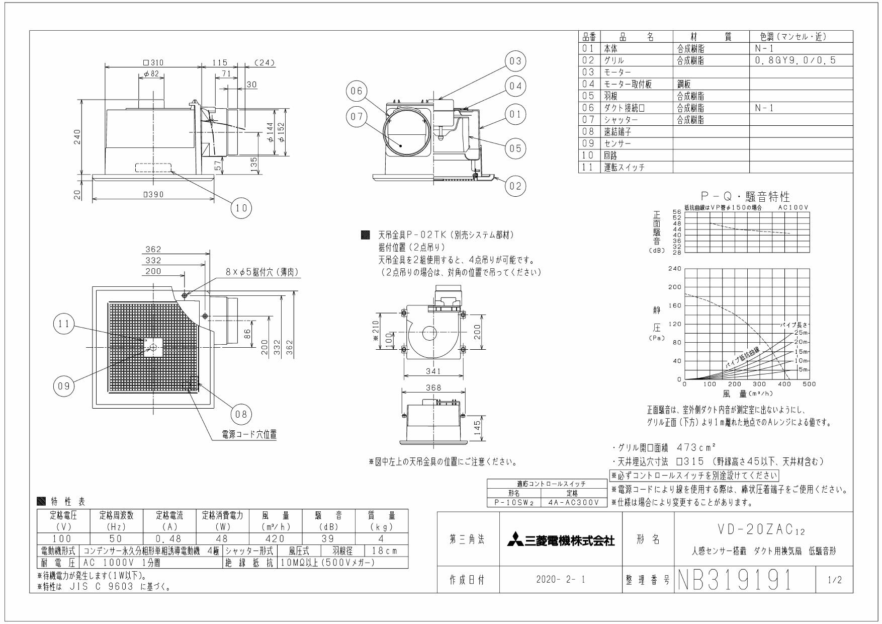 正規品好評 PX-235HCP 三菱電機 店舗用ロスナイ用システム部材 排気