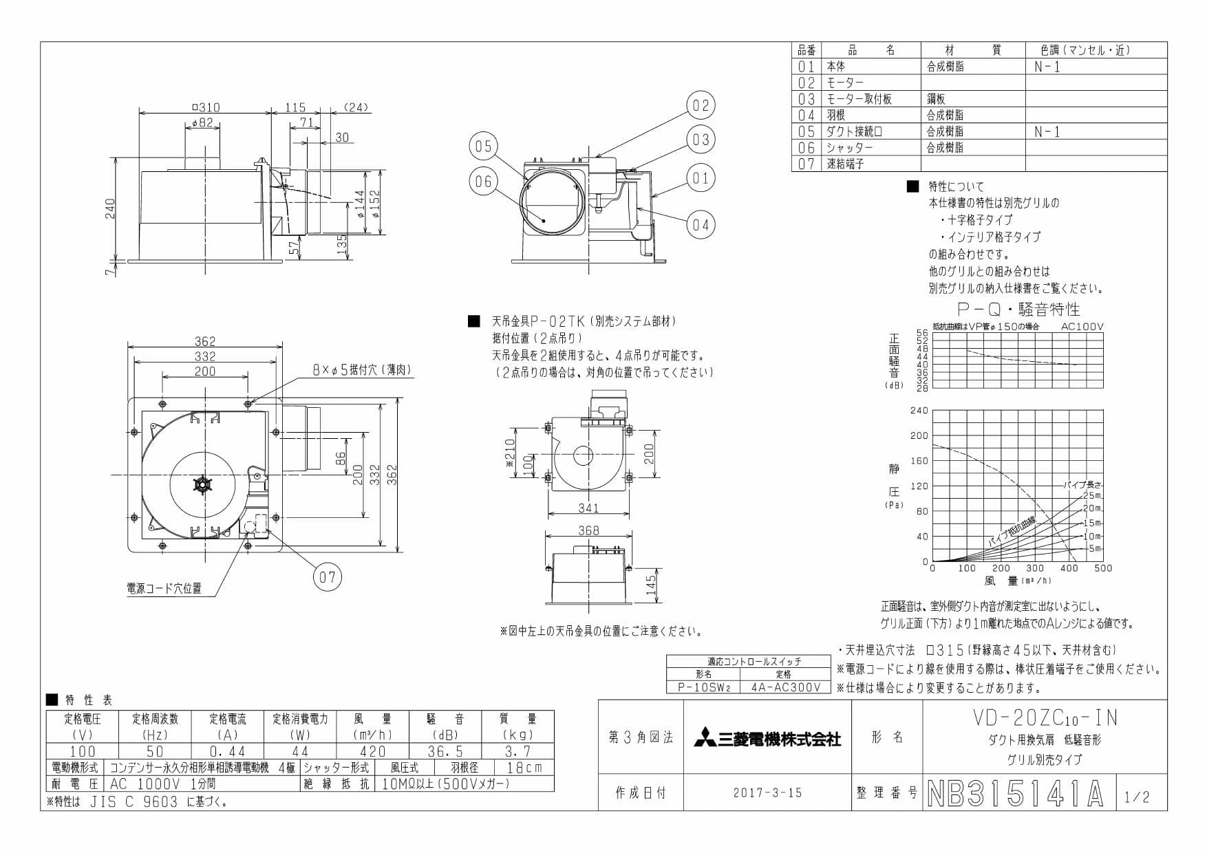 三菱電機 VD-20ZC10-IN商品図面 | 通販 プロストア ダイレクト