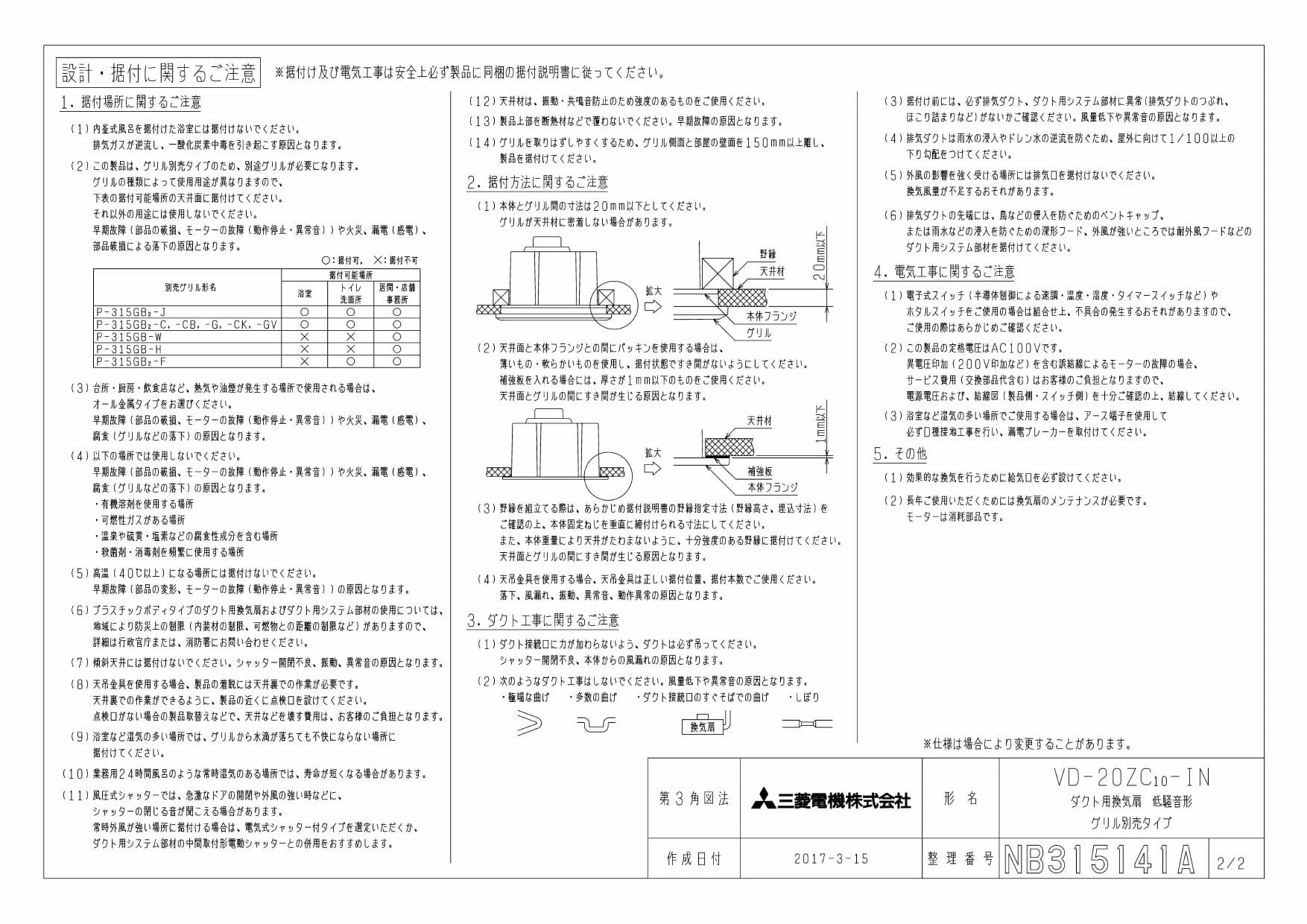 三菱電機 VD-20ZC10-IN商品図面 | 通販 プロストア ダイレクト