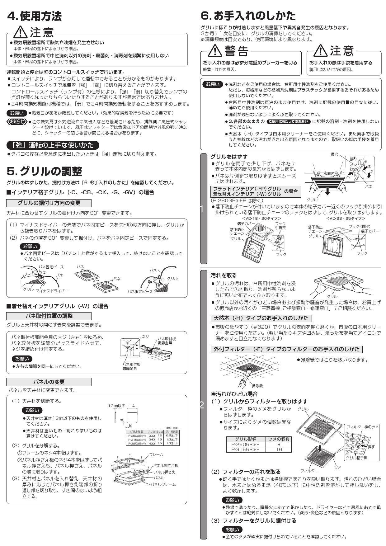 三菱電機（MITSUBISHI)ダクト用換気扇VD-18ZLSC12-IN - 3