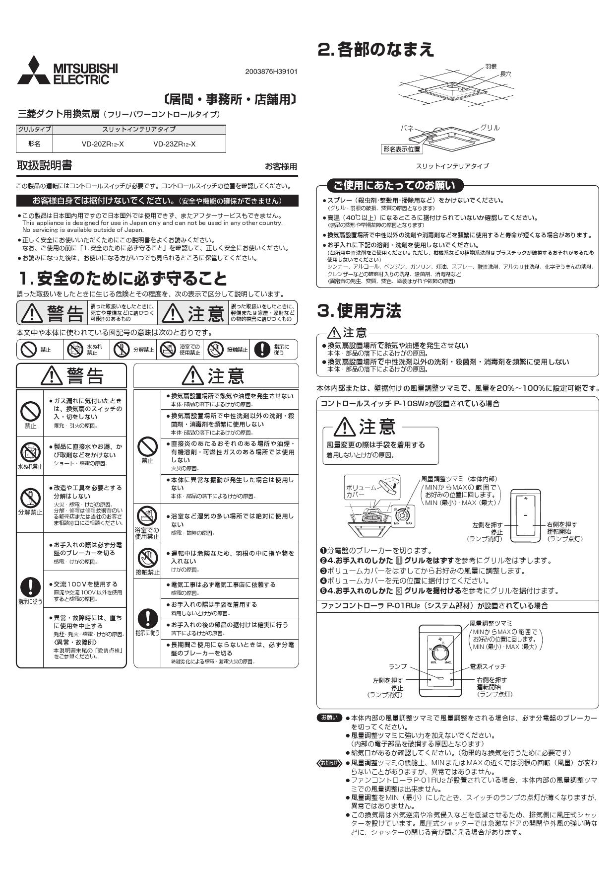 ハイクオリティ 三菱電機 MITSUBISHI ELECTRIC 天井埋込形ダクト用