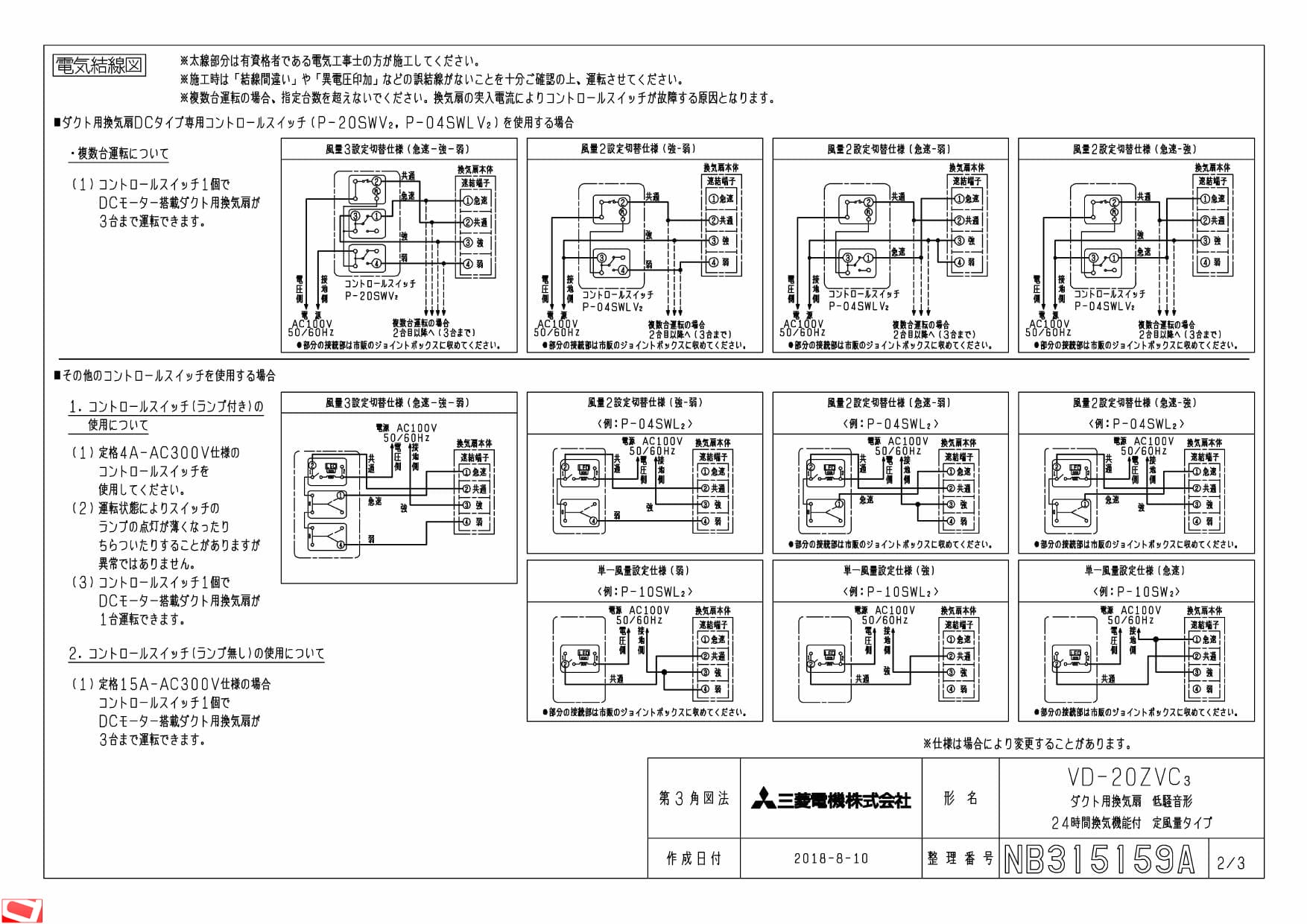 ∞ VD-20ZVC6 三菱電機 サニタリー用 旧品番 ダクト用換気扇 定風量タイプ 天井埋込形 DCブラシレスモーター搭載