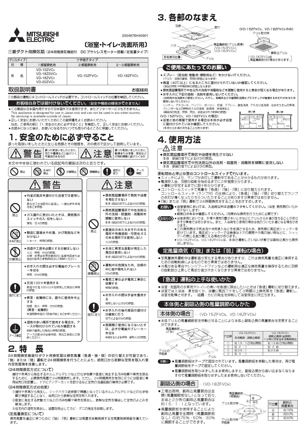 SALE開催中 三菱電機 MITSUBISHI パイプ用ファン フード一体形ファン V-08PPRD fucoa.cl