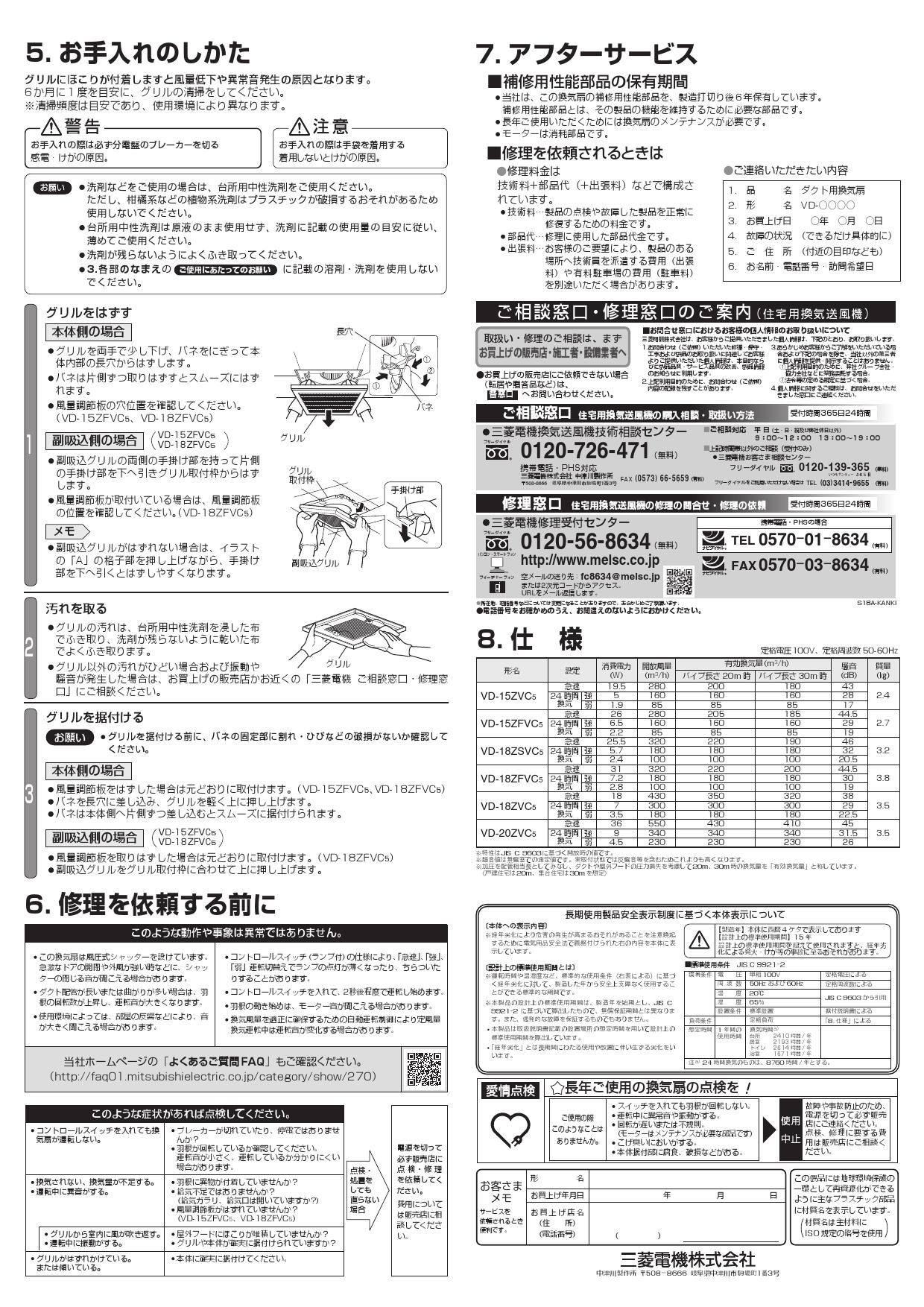 楽天カード分割】 MITSUBISHI VD-20ZVC5 三菱 換気扇 ダクト用換気扇 - その他の換気扇 - reachahand.org