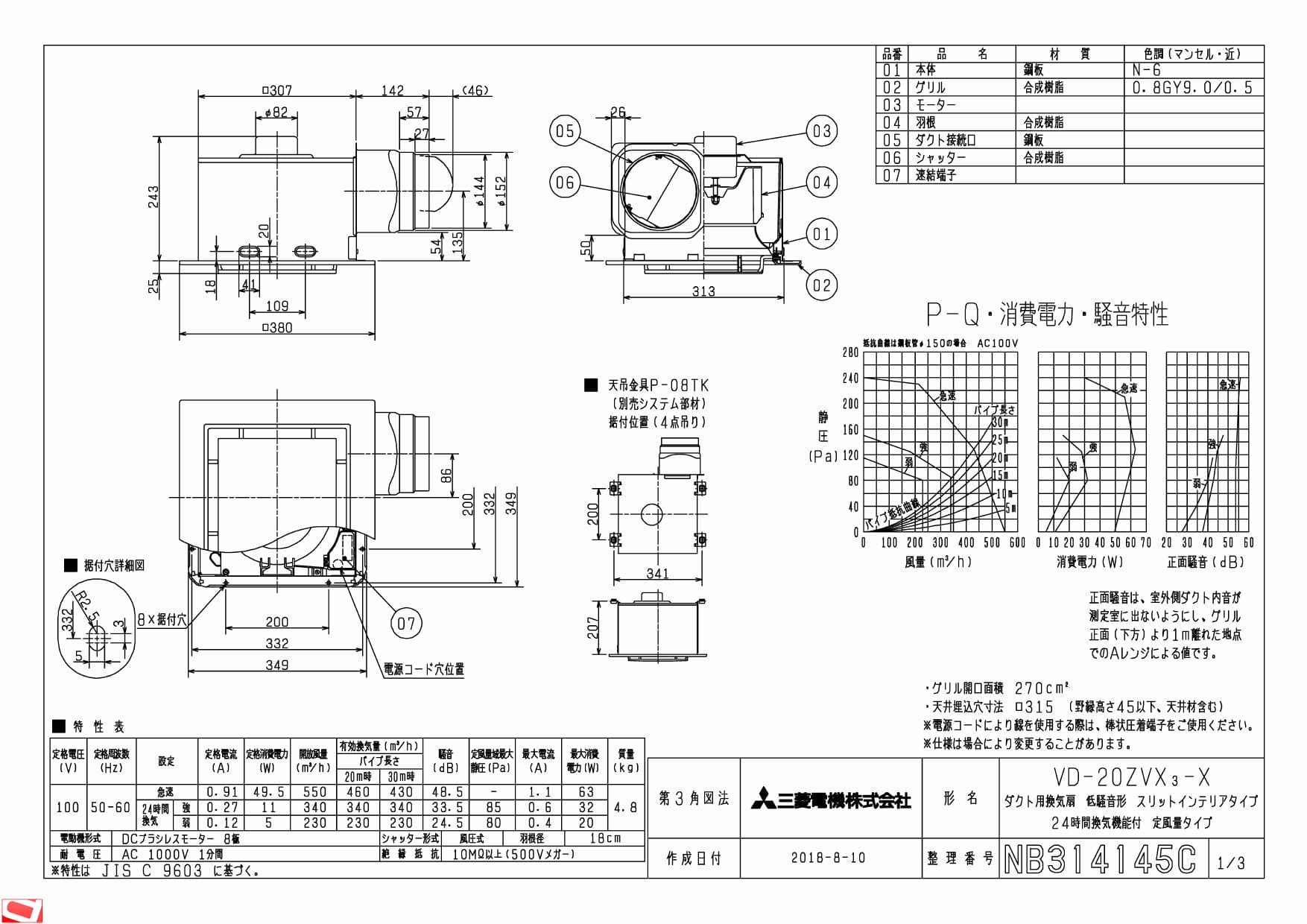 三菱電機 天井埋込形換気扇 定風量スリットインテリアタイプ VD-25ZVX6