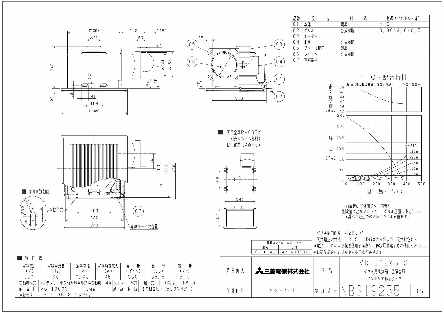 三菱電機 VD-20ZX12-C 取扱説明書 施工説明書 納入仕様図|三菱電機 居間・事務所・店舗用の通販はプロストア ダイレクト