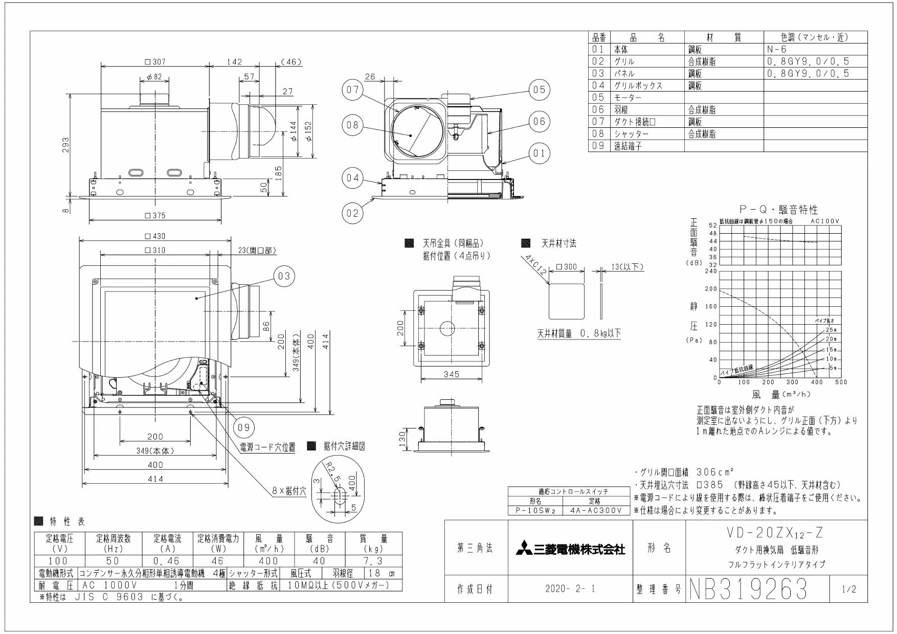 三菱電機 VD-20ZX12-Z 取扱説明書 施工説明書 納入仕様図|三菱電機 