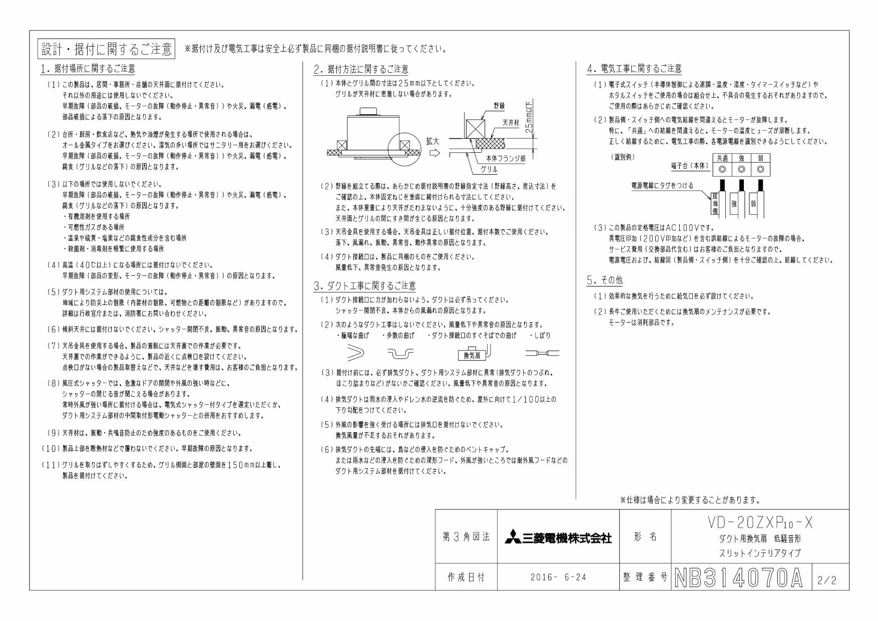 三菱 ダクト用換気扇 天井埋込形 VD-20ZXP12-FP 居間 事務所 店舗用 低騒音形 フラットインテリアタイプ 【73%OFF!】