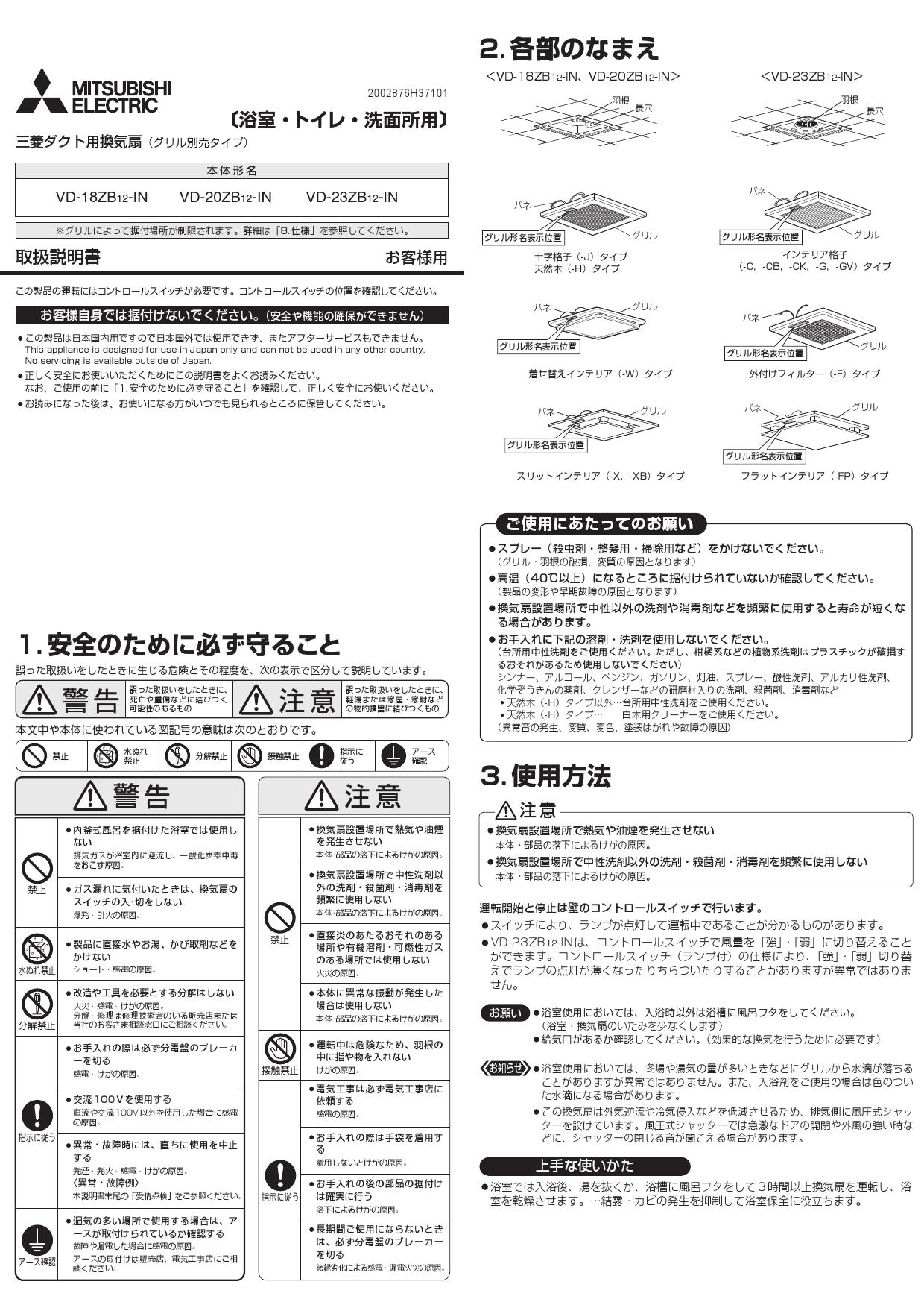 正規 VD-10ZLC12-IN 三菱電機 サニタリー用 浴室 トイレ 洗面所 換気扇 discoversvg.com