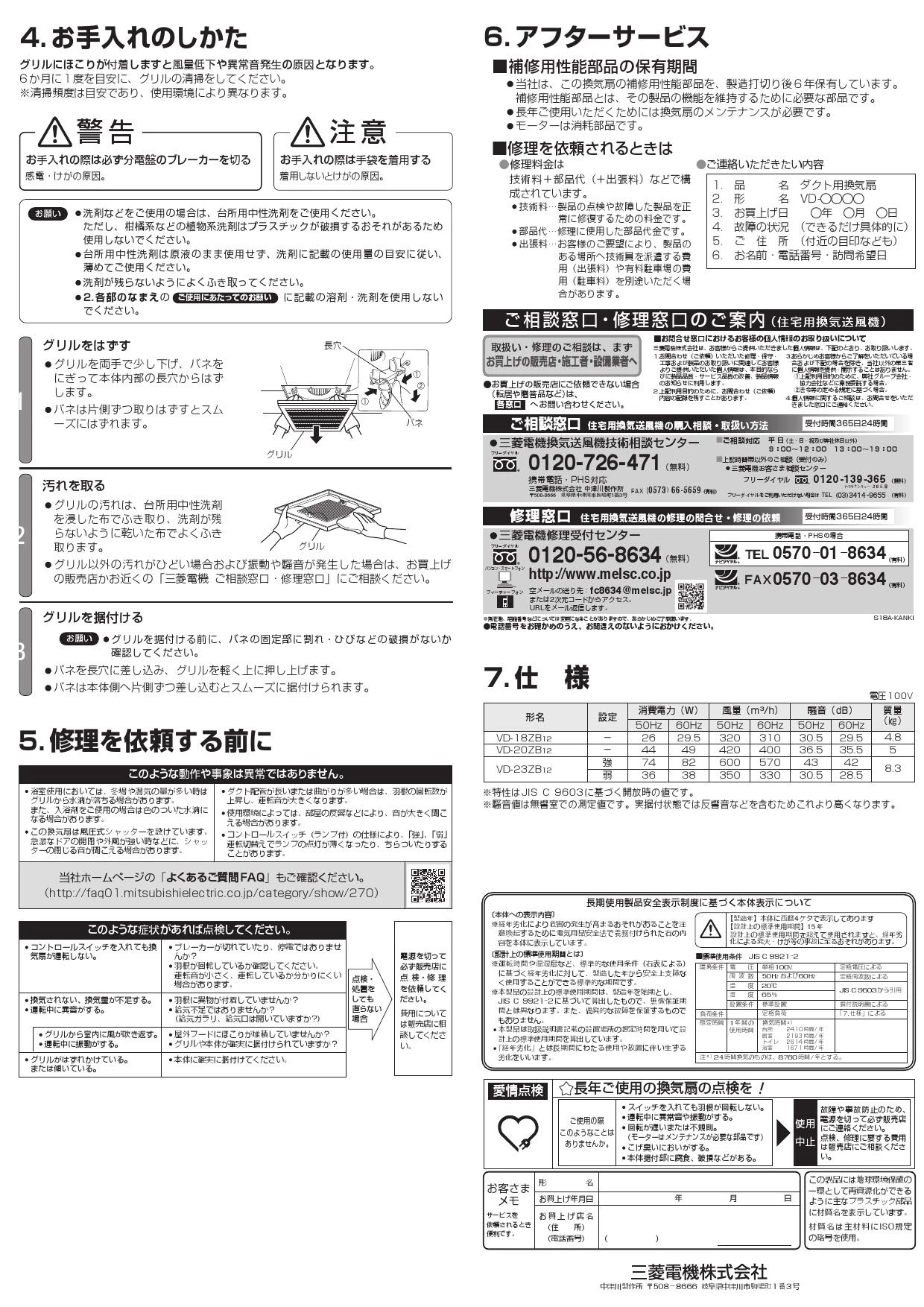 【特価大人気】三菱■ダクト用換気扇■天井埋込形■VD-23ZB12■P6S-34 換気扇