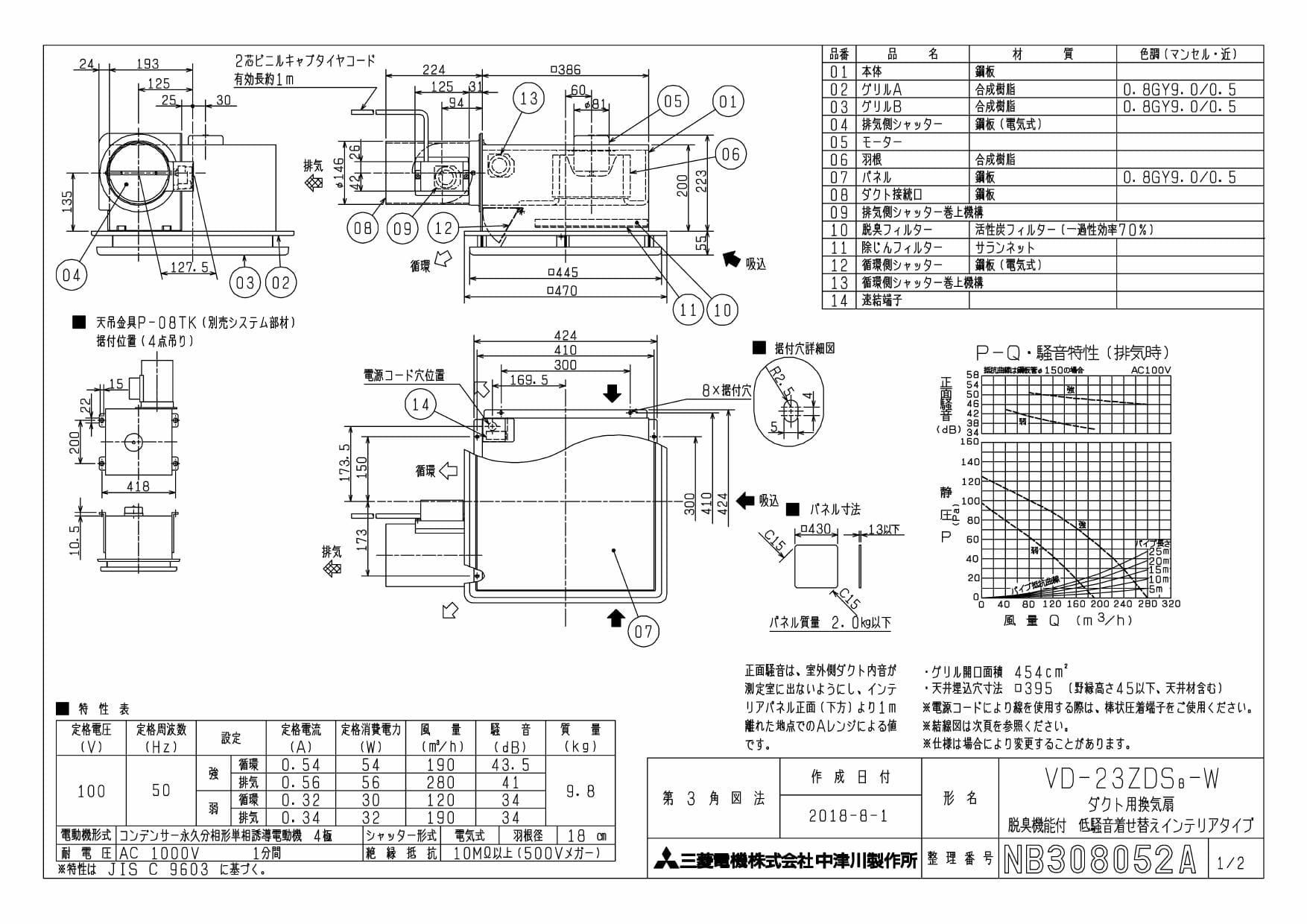 三菱電機 Vd 23zds8 W商品図面 通販 プロストア ダイレクト