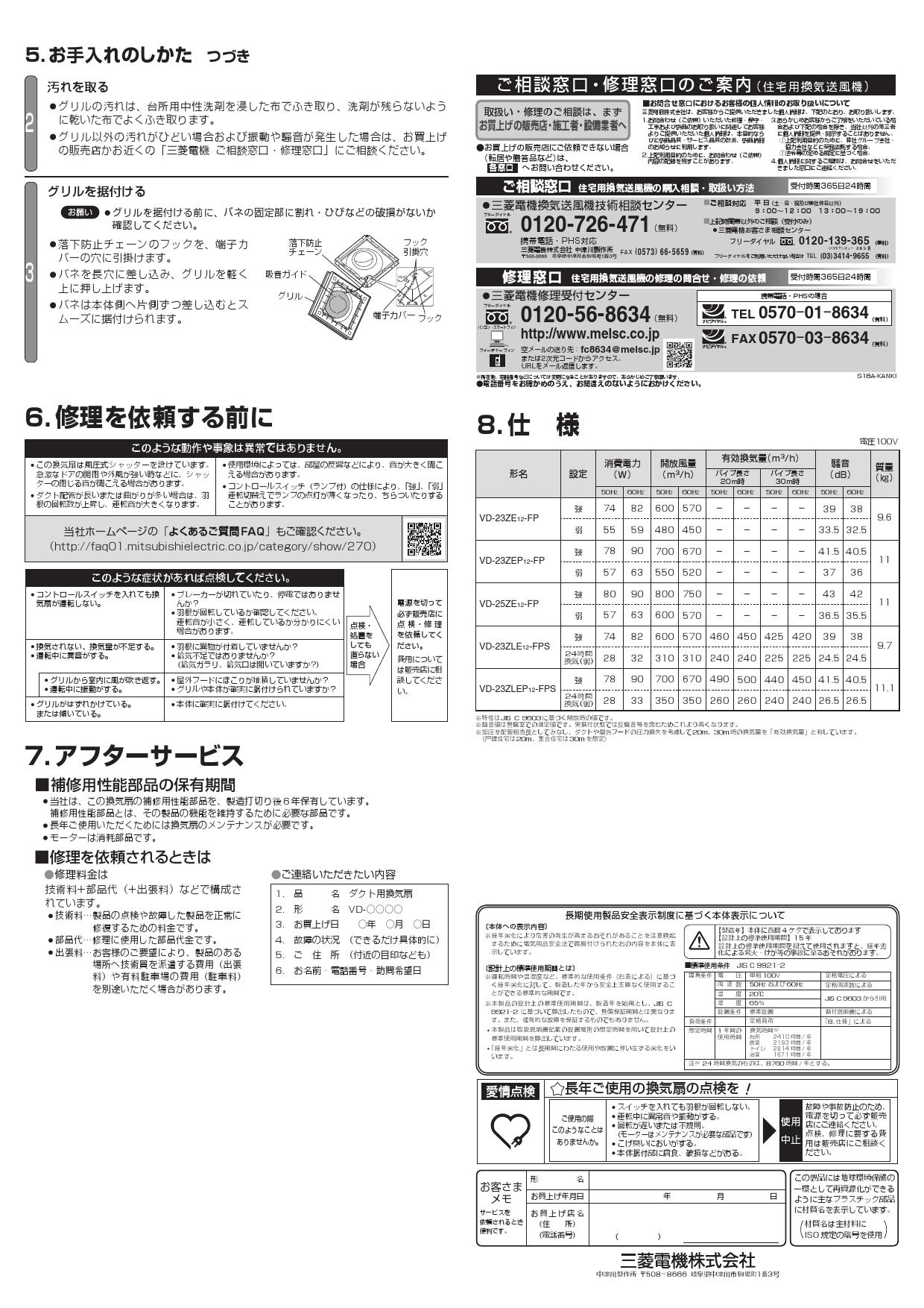 グリル VD-25ZE12-FP 三菱 換気扇 ダクト用 天井埋込形 居間・事務所・店舗用 フラットインテリアタイプ ぎおん - 通販 -  PayPayモール ください