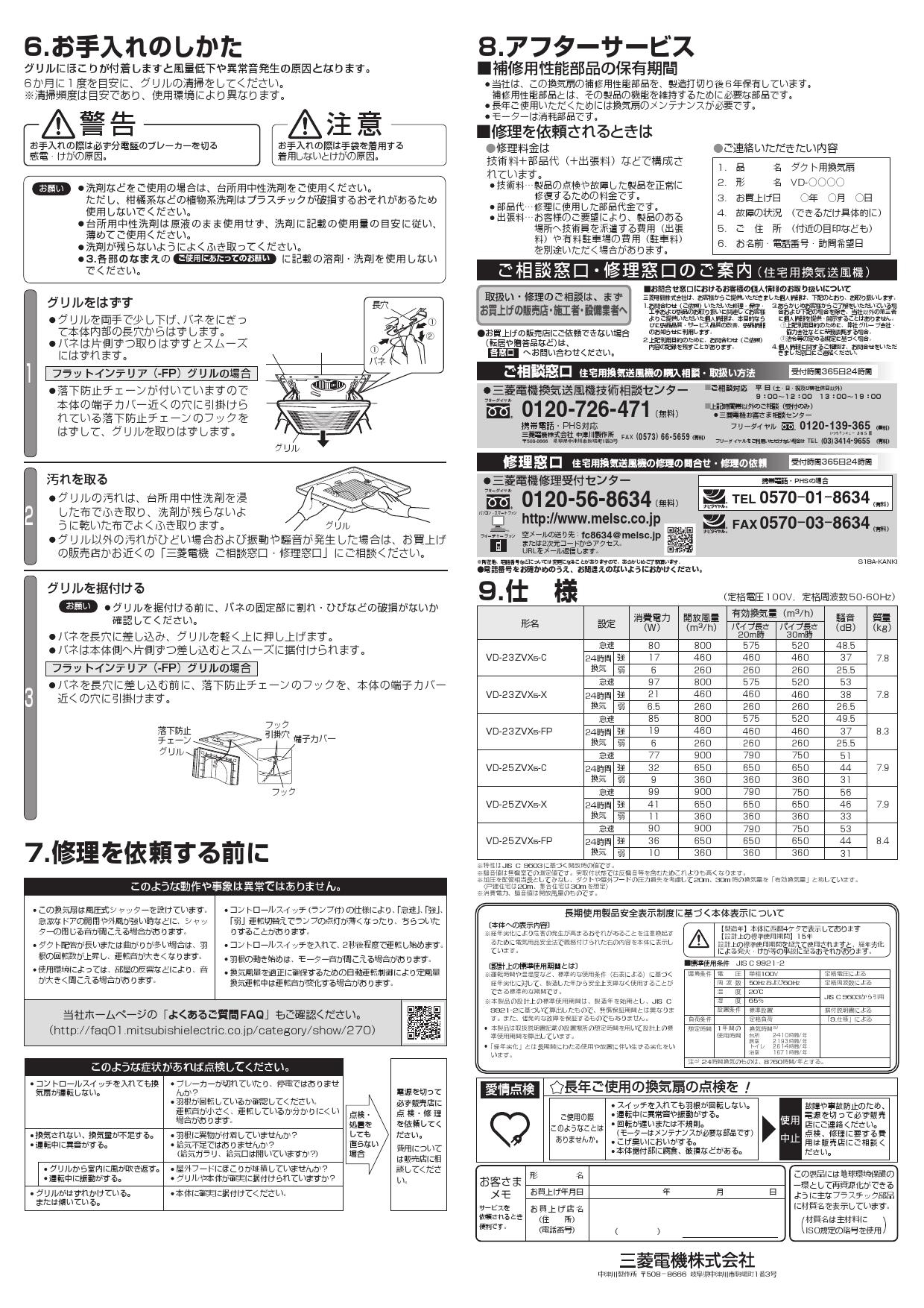 贈り物 三菱 ダクト用換気扇 天井埋込形 VD-25ZVX5-C 居間 事務所 店舗用 DCブラシレスモーター搭載 定風量タイプ 24時間換気機能付  discoversvg.com