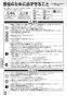 三菱電機 VL-06JV3-D 取扱説明書 施工説明書 納入仕様図 換気空清機ﾛｽﾅｲ 寒冷地仕様24時間換気 取扱説明書2