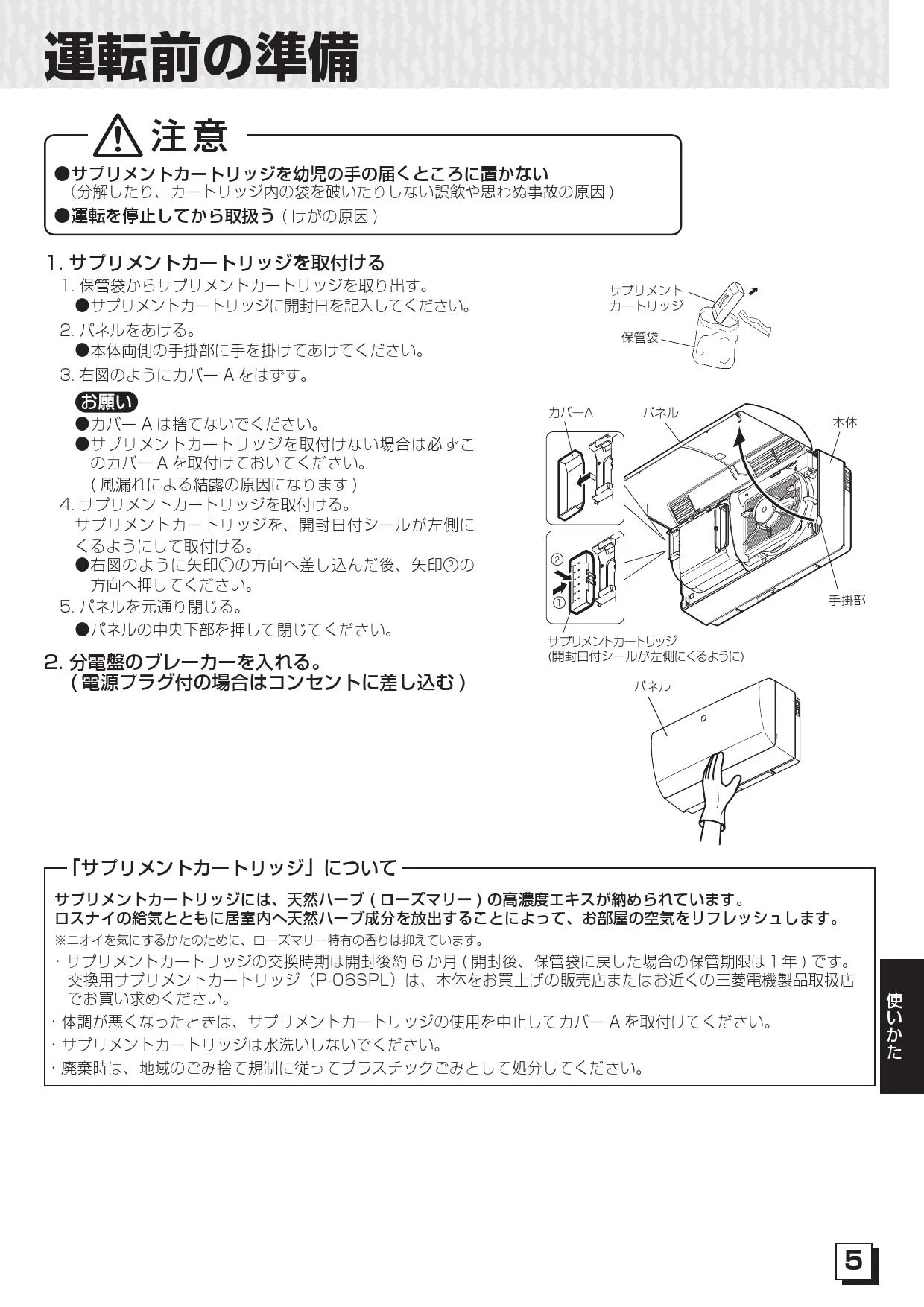 三菱電機 VL-06JV3-D取扱説明書 施工説明書 納入仕様図 | 通販 プロ