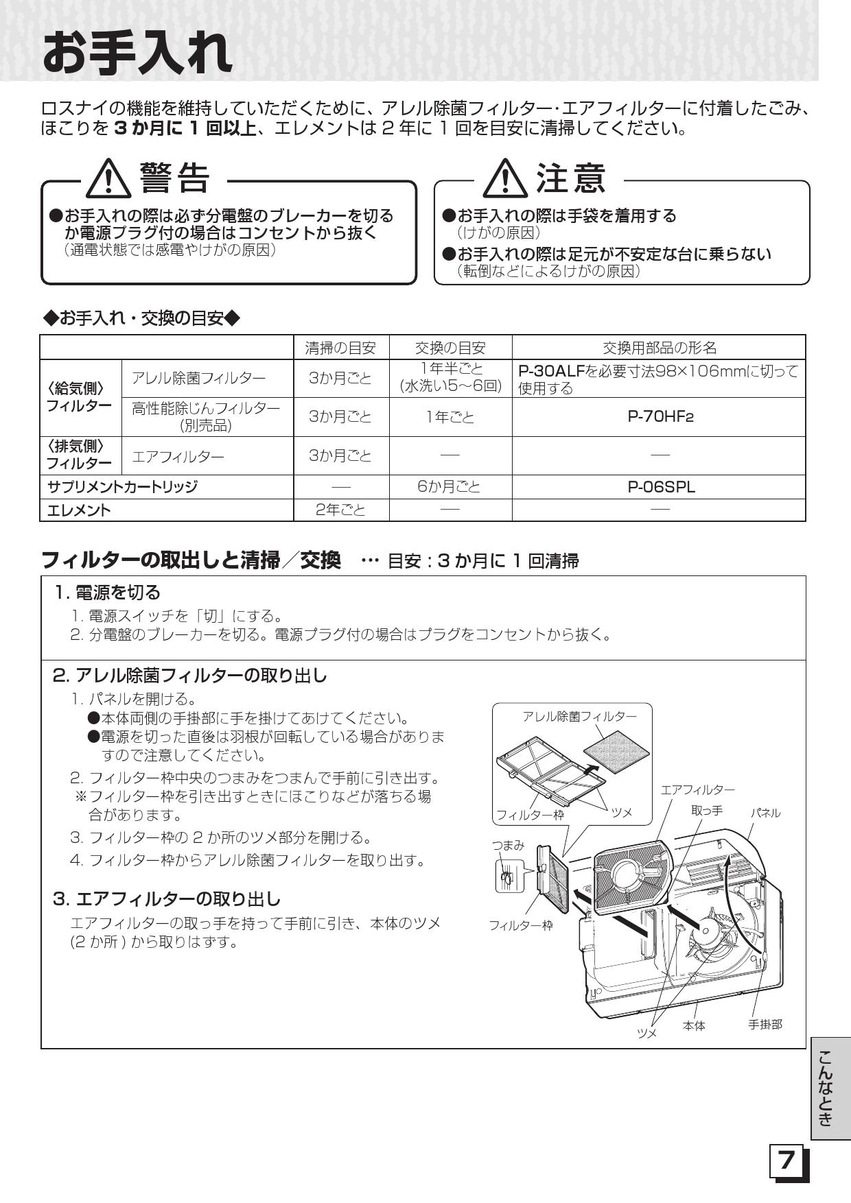 三菱 換気空清機 ロスナイ 寒冷地仕様 6畳以下用 壁掛1パイプ取付