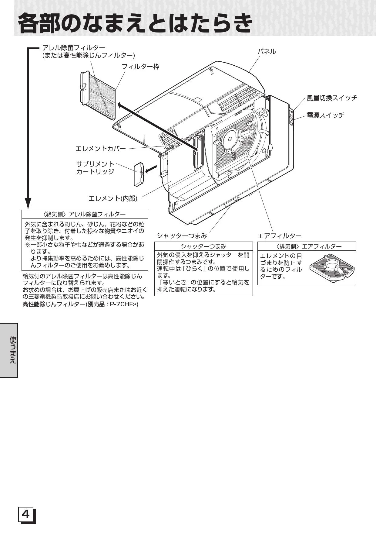 三菱電機 VL-06JV3取扱説明書 施工説明書 納入仕様図 | 通販 プロ