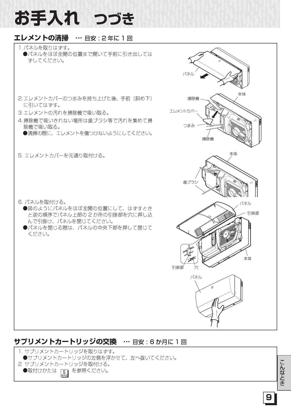 三菱電機 換気空清機ロスナイ 準寒冷・温暖地仕様2パイプ VL-16EU3