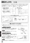 三菱電機 VL-08ES3 取扱説明書 施工説明書 納入仕様図 住宅用ロスナイ(準寒冷地・温暖地使用) 壁掛1パイプ取付 ロスナイ換気 壁スイッチタイプ 取扱説明書10