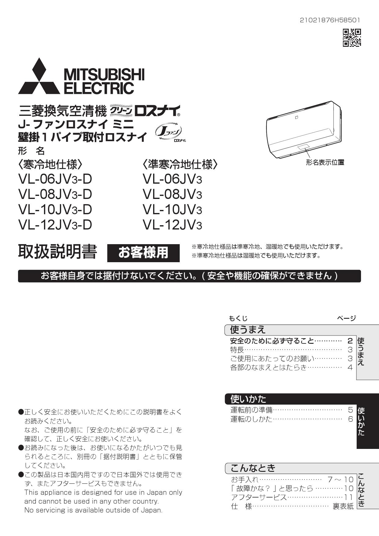 国際ブランド 法人限定 Vl 08zj Vl08zj 三菱 Jファンダクト用ロスナイ フラット格子パネル 準寒冷地 温暖地仕様 保存版 Agribiz Kenyacic Org