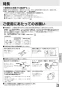 三菱電機 VL-08JV3-D 取扱説明書 施工説明書 納入仕様図 換気空清機ﾛｽﾅｲ 寒冷地仕様24時間換気 取扱説明書3