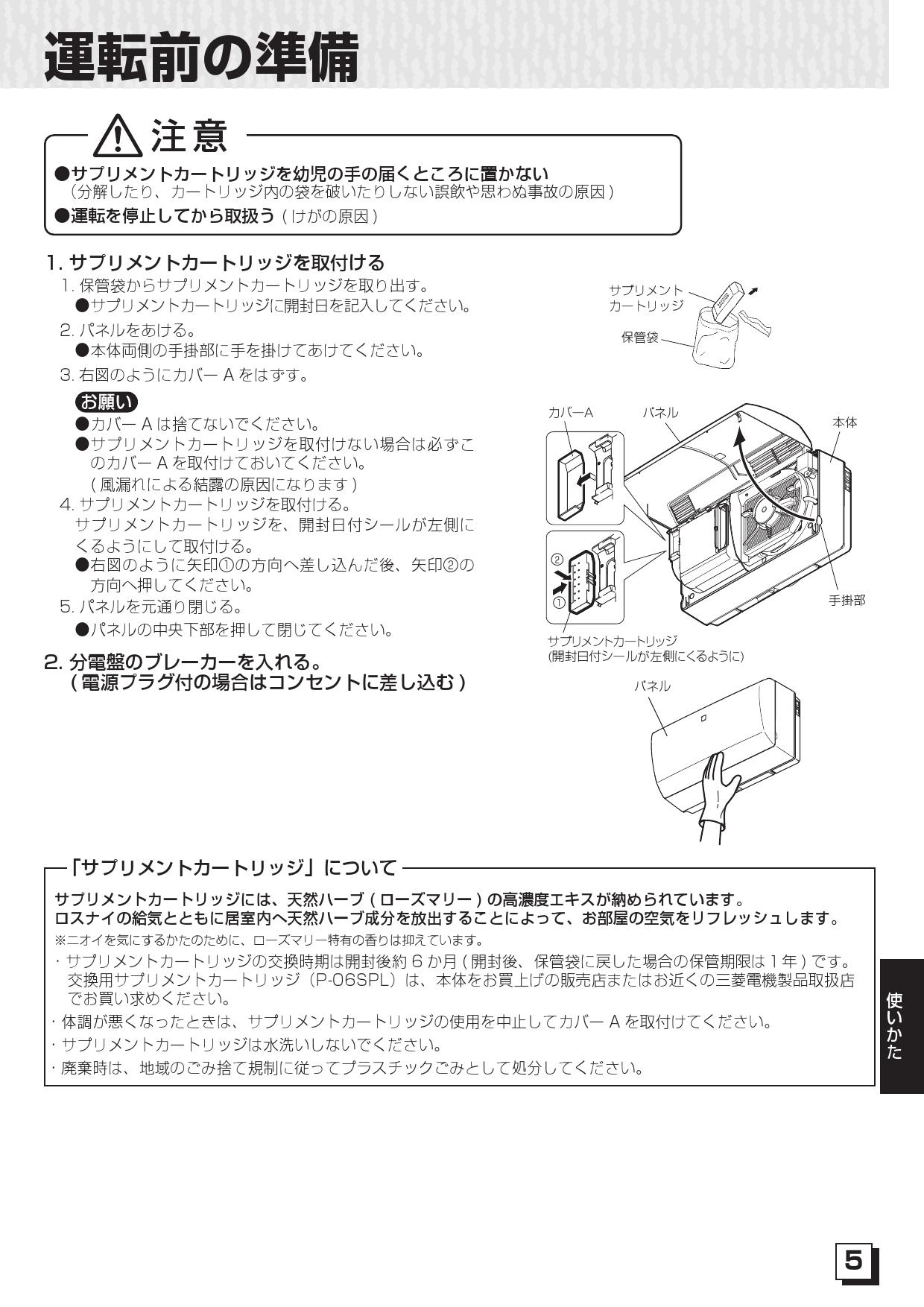 三菱電機 VL-08JV3-D取扱説明書 施工説明書 納入仕様図 | 通販 プロストア ダイレクト