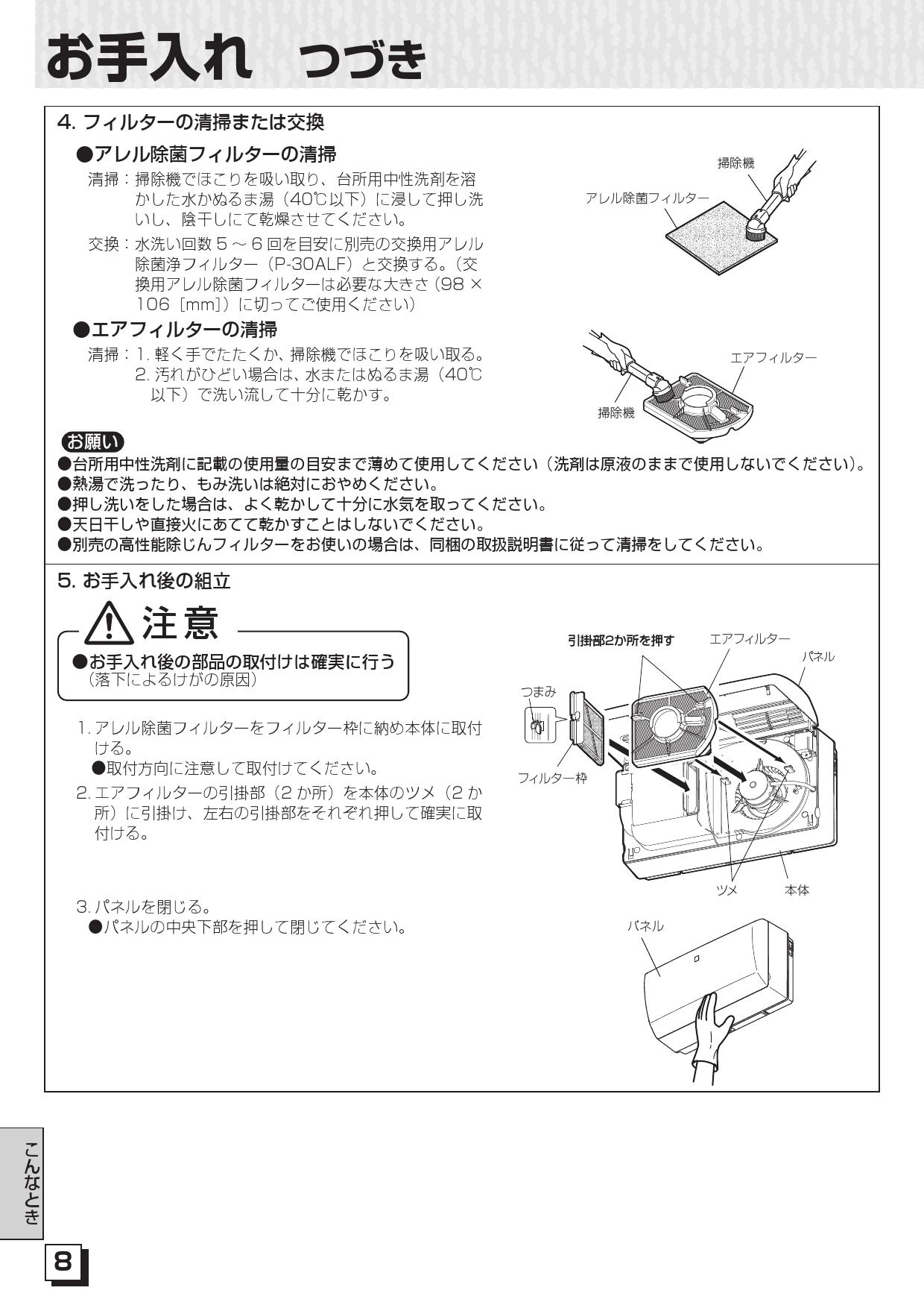 三菱電機 VL-08JV3-D取扱説明書 施工説明書 納入仕様図 | 通販 プロストア ダイレクト