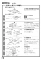 三菱電機 VL-08ZJ2 取扱説明書 施工説明書 納入仕様図 ﾀﾞｸﾄ用ﾛｽﾅｲ 天井埋込形 ﾌﾗｯﾄ格子ﾀｲﾌﾟ 施工説明書6