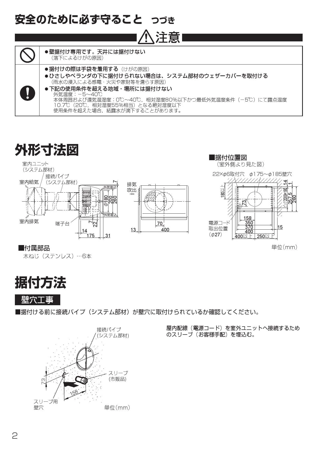 VL-100S2-OU 換気空清機 居間用ロスナイ／セパレートタイプ／室外ユニット