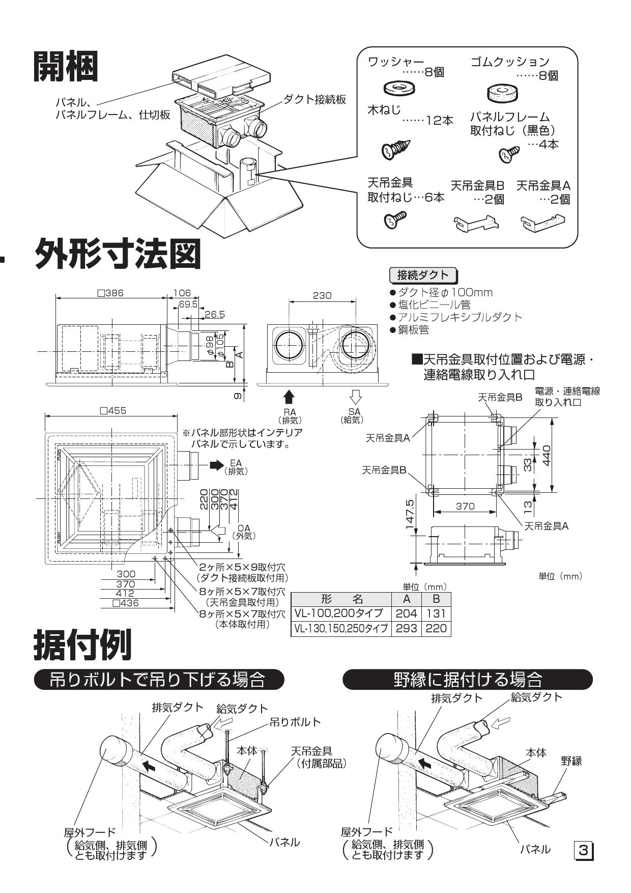 正規取扱店 三菱 換気扇 Vl 100zs3 ダクト用ロスナイ 天井埋込形 フラットインテリアパネル アレル除菌フィルター 待望の再販 Greenandfresh Com Co