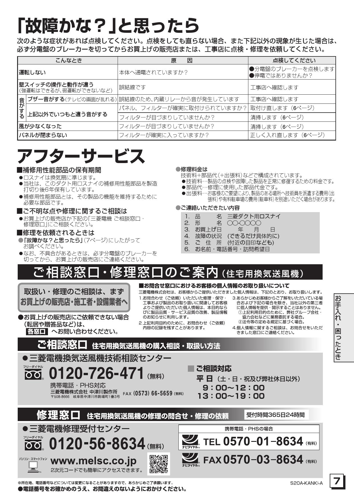 三菱電機 Vl 100zsd3取扱説明書 施工説明書 納入仕様図 通販 プロストア ダイレクト