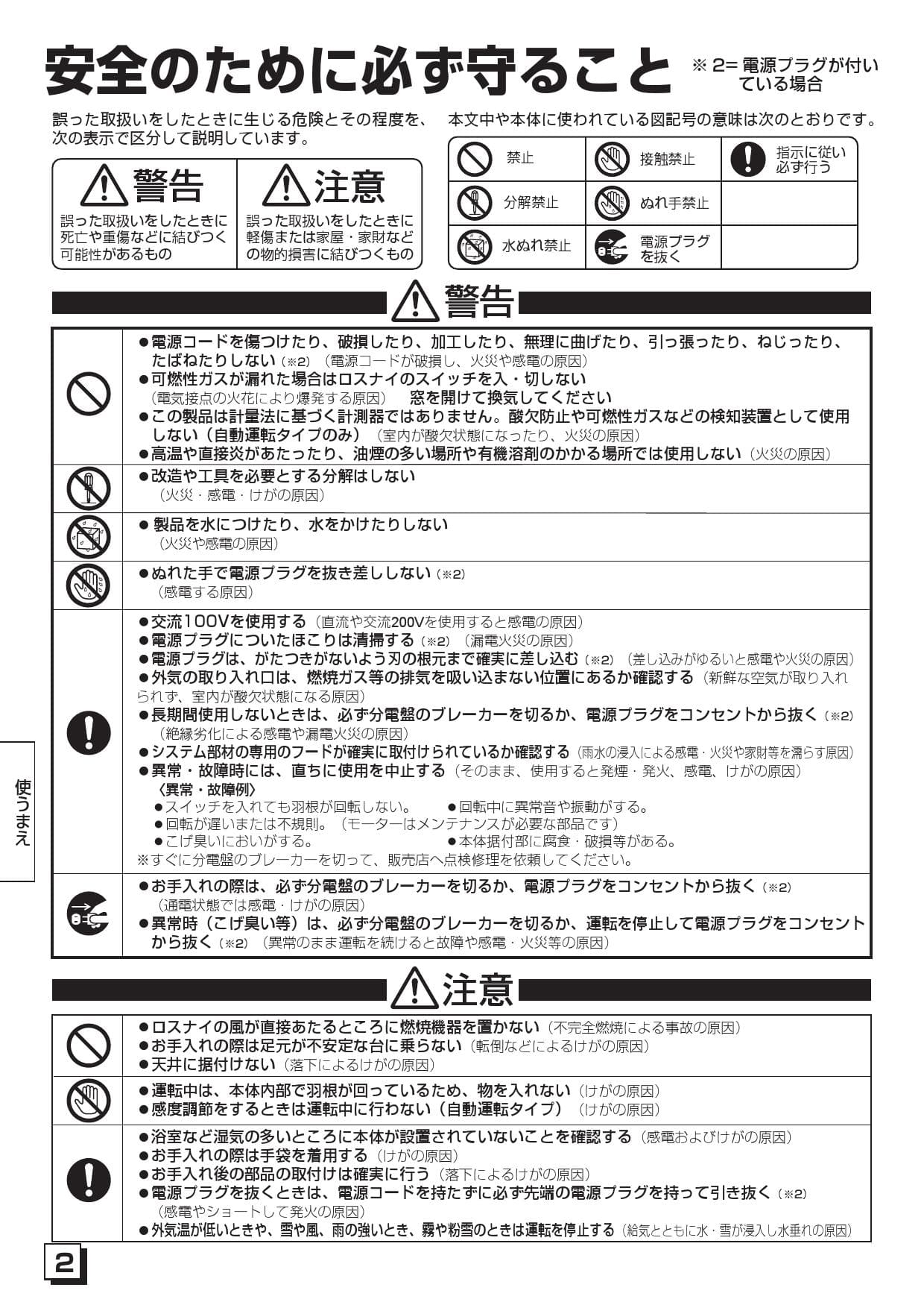 三菱電機 Vl 10es3 D取扱説明書 施工説明書 納入仕様図 通販 プロストア ダイレクト