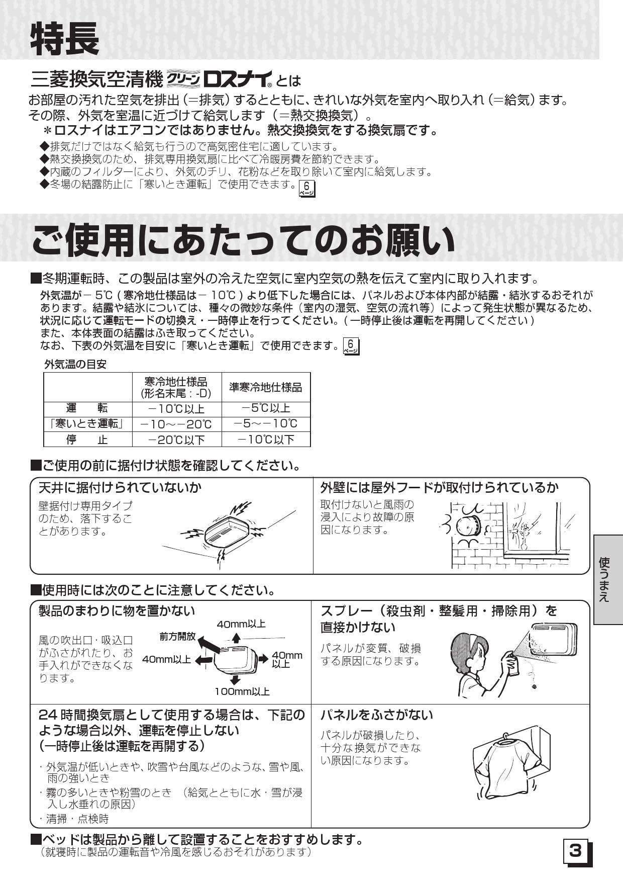 三菱電機 VL-10JV3取扱説明書 施工説明書 納入仕様図 | 通販 プロ