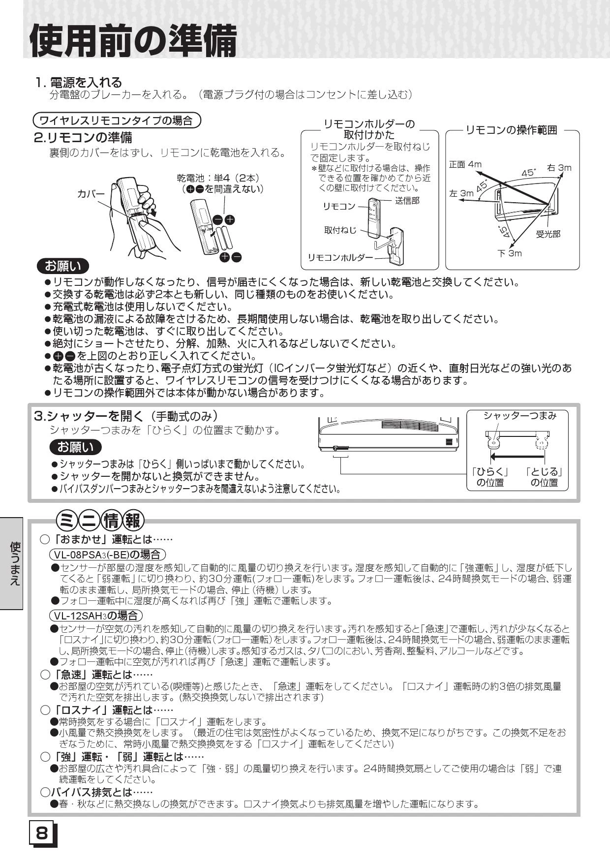 三菱電機 VL-10S3-B-D取扱説明書 施工説明書 納入仕様図 | 通販 プロ