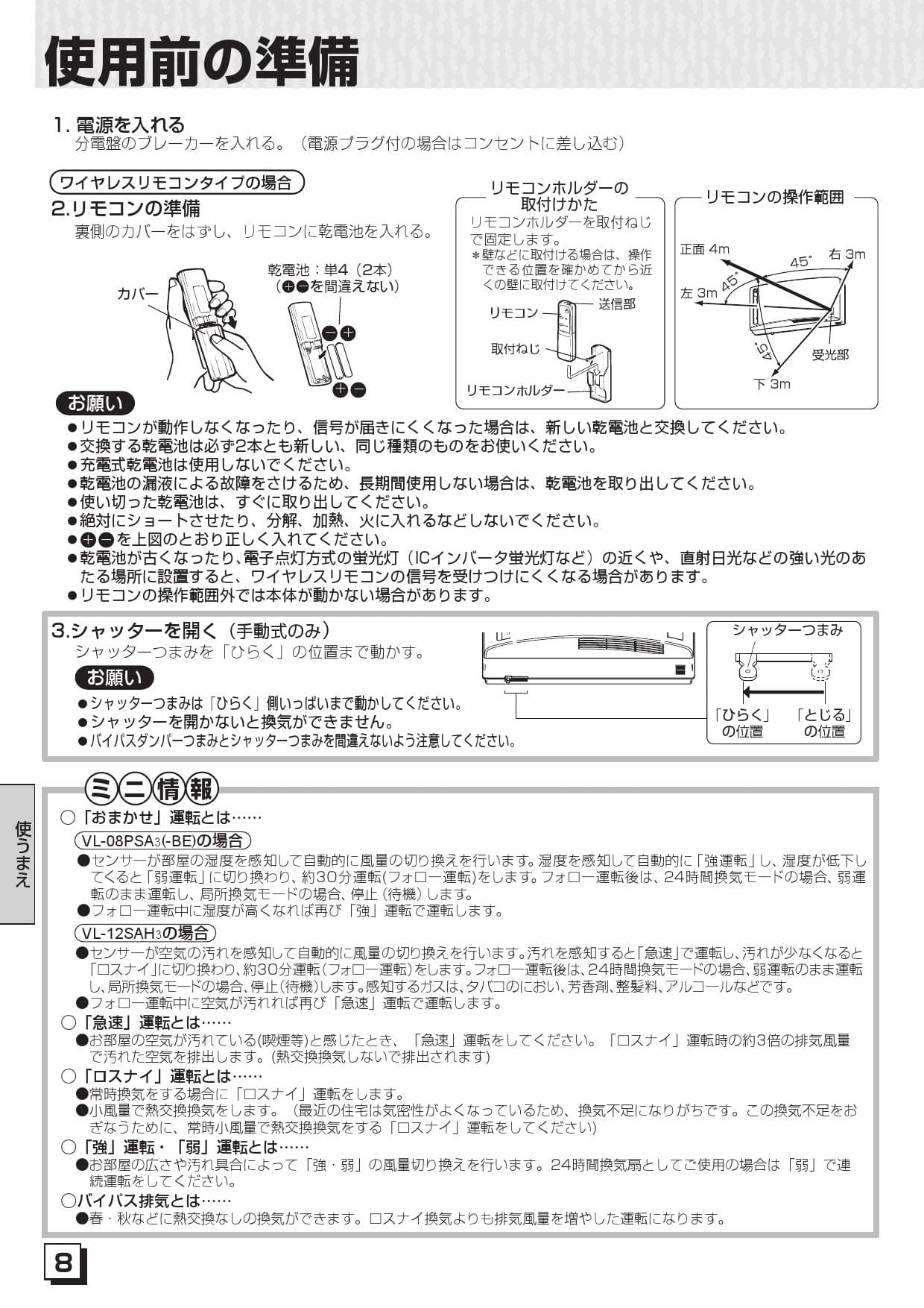 三菱電機 Vl 10s3 Be取扱説明書 施工説明書 納入仕様図 通販 プロストア ダイレクト