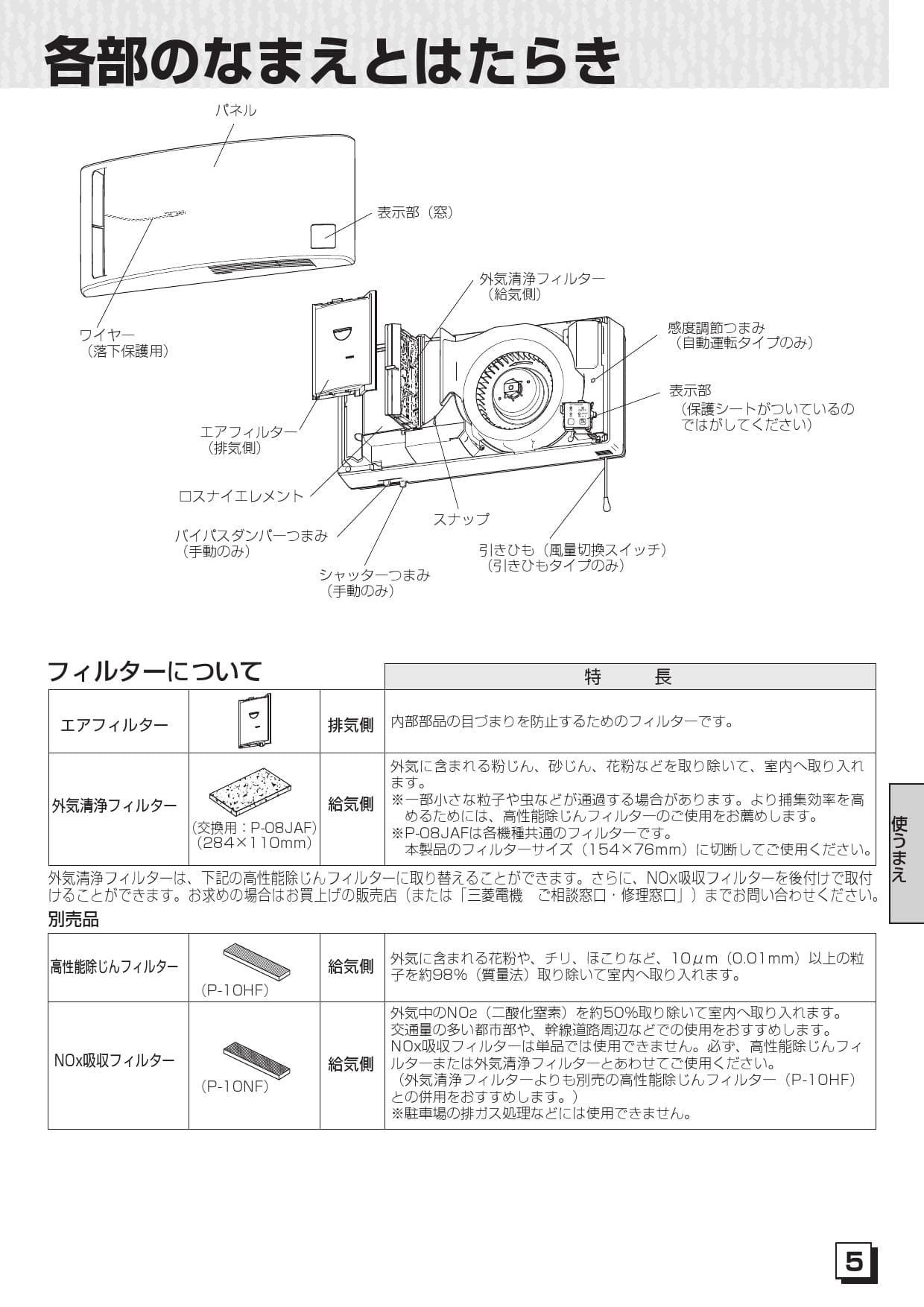 エンタルピ】 三菱電機 換気空清機ロスナイ/VL-10S3 DCMオンライン