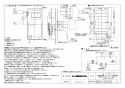 三菱電機 VL-10S3-D 取扱説明書 施工説明書 納入仕様図 住宅用ロスナイ(寒冷地仕様) 壁掛け１パイプ取付タイプ 引きひもタイプ 納入仕様図2