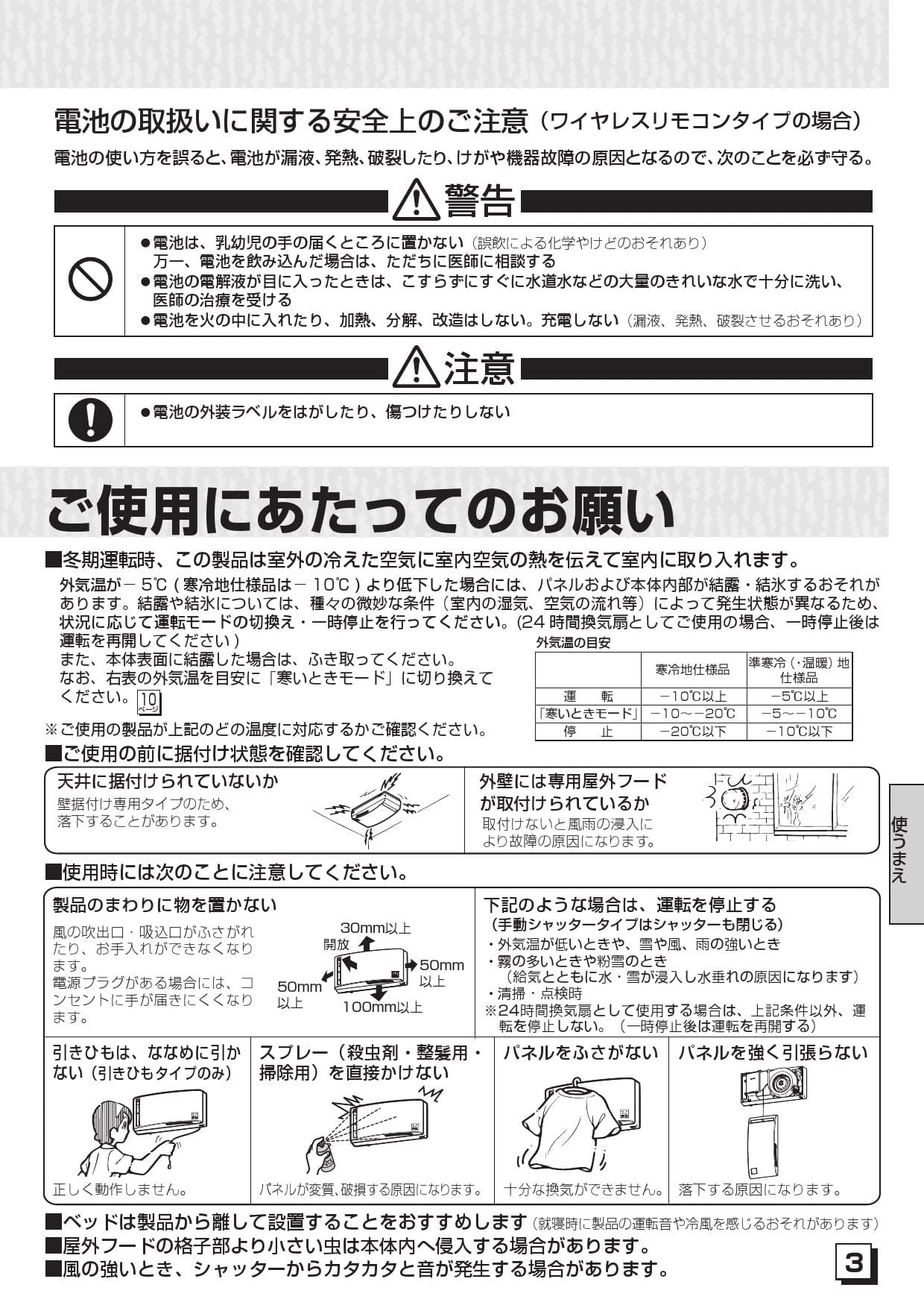 三菱電機 VL-10SR3-D 取扱説明書 施工説明書 納入仕様図|三菱電機 住宅 