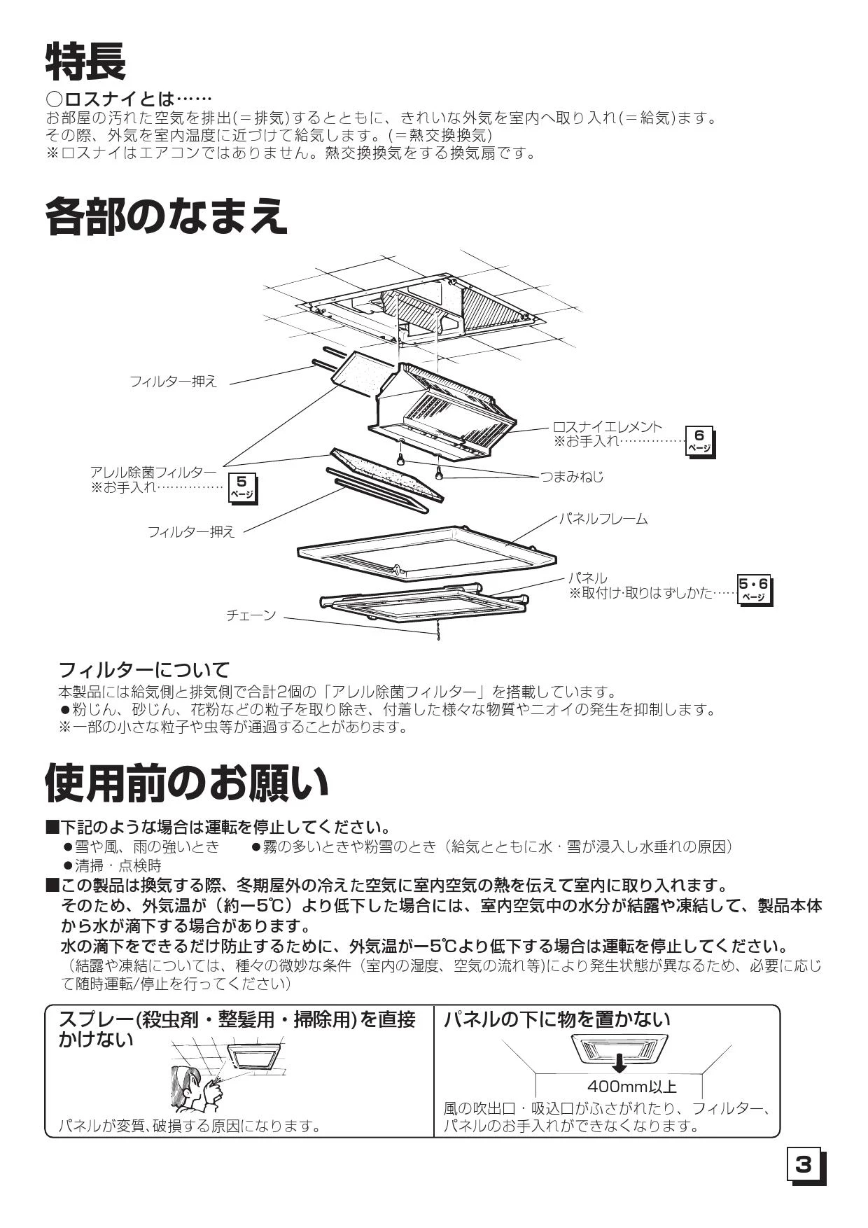 三菱電機 VL-120Z3取扱説明書 施工説明書 納入仕様図 | 通販 プロ