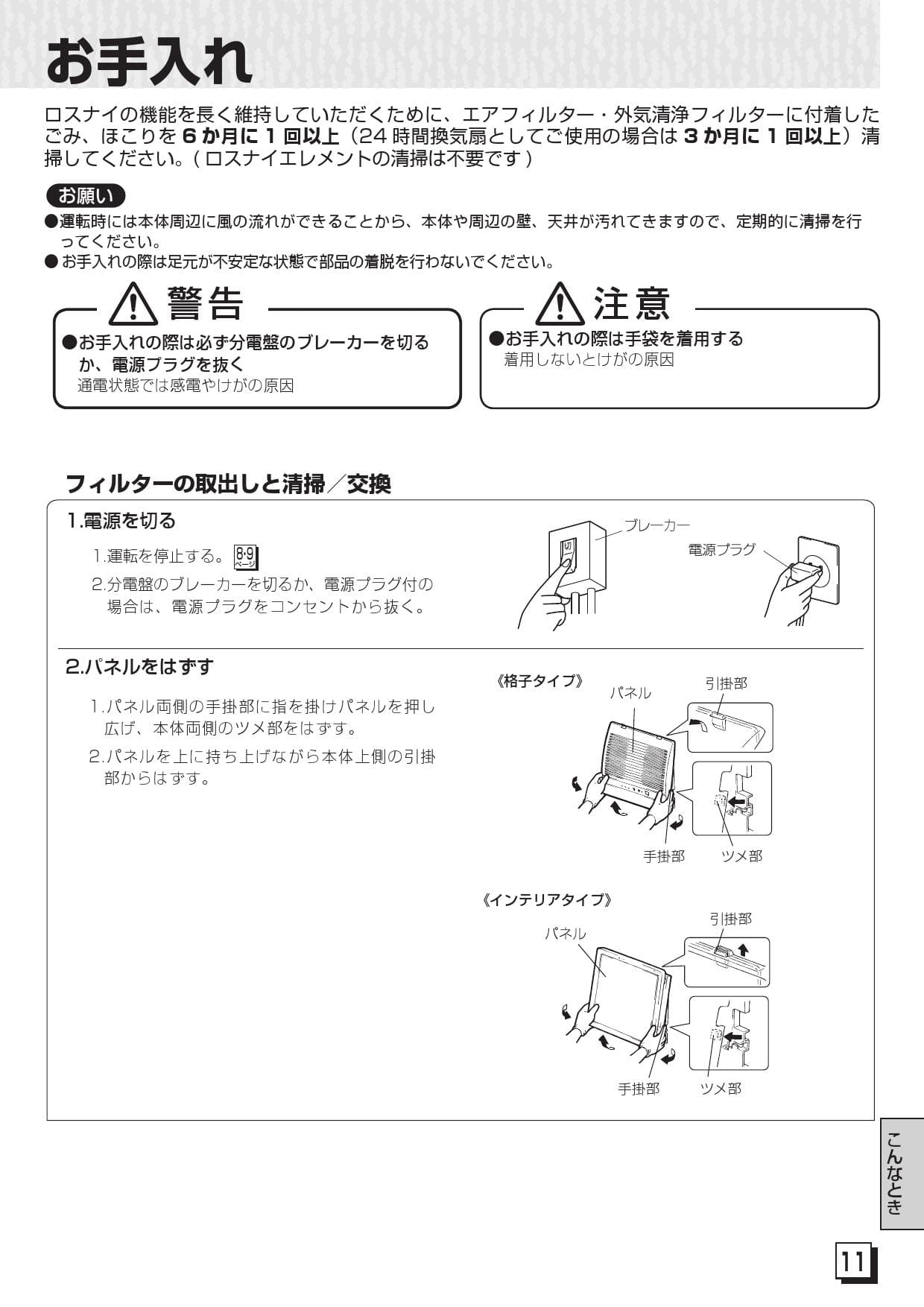 三菱電機 VL-12EK3-D取扱説明書 施工説明書 納入仕様図 | 通販 プロストア ダイレクト