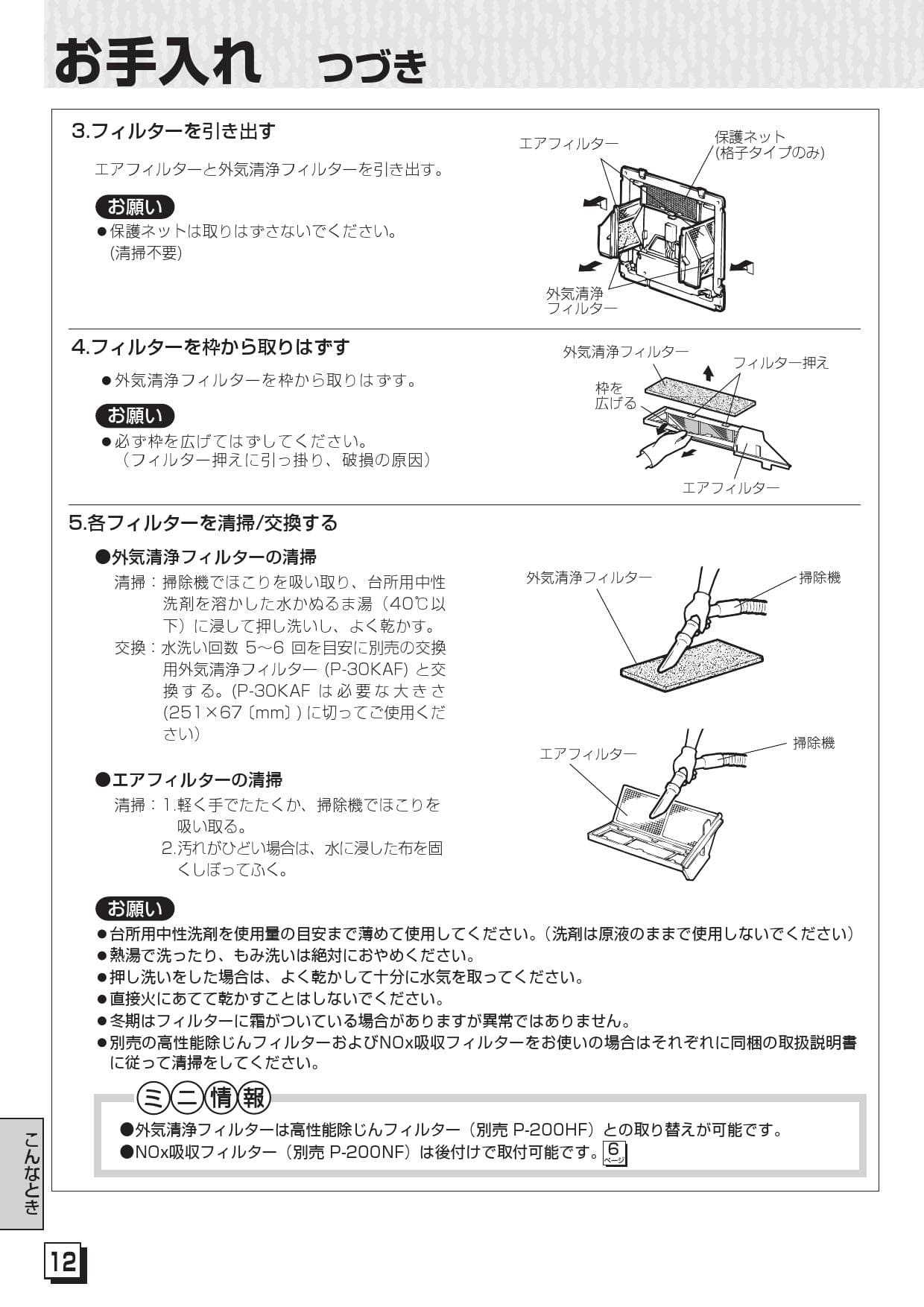 三菱電機 VL-12EK3-D取扱説明書 施工説明書 納入仕様図 | 通販 プロストア ダイレクト