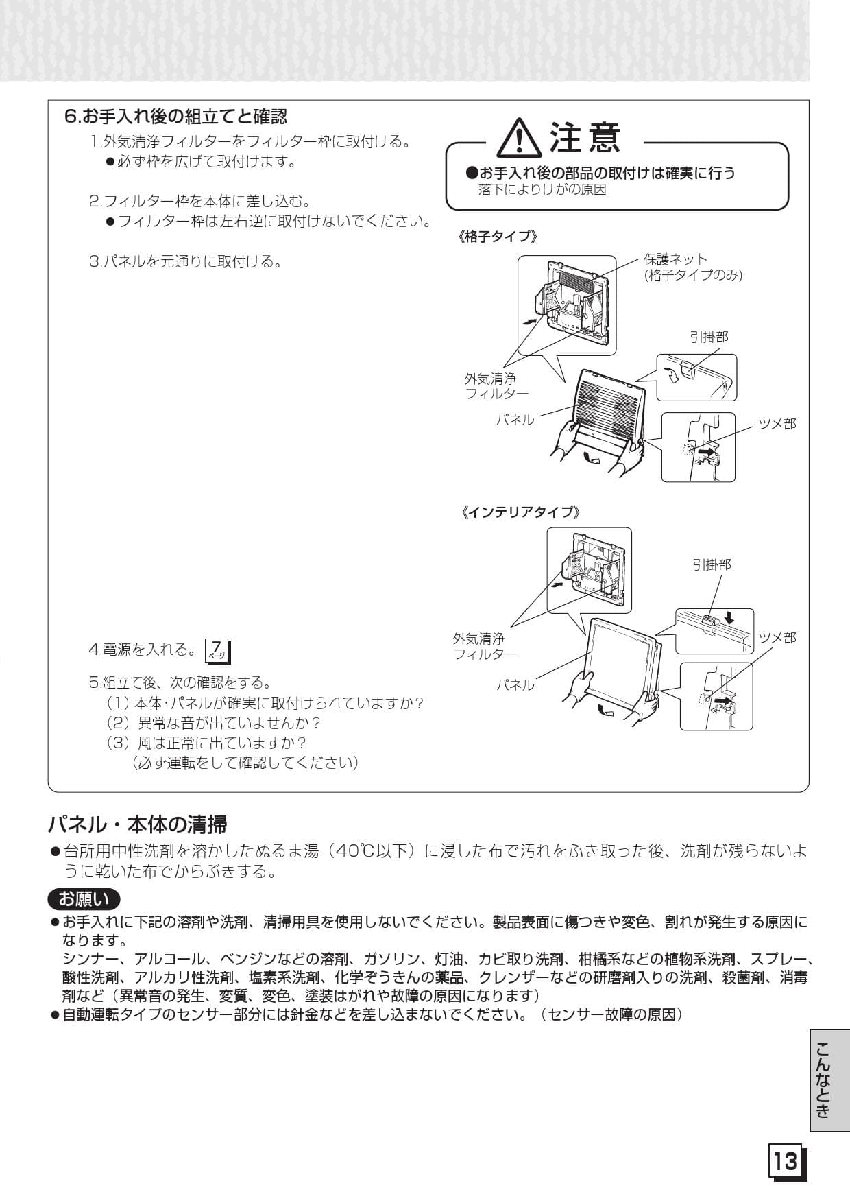 三菱電機 VL-12EK3-D取扱説明書 施工説明書 納入仕様図 | 通販 プロストア ダイレクト