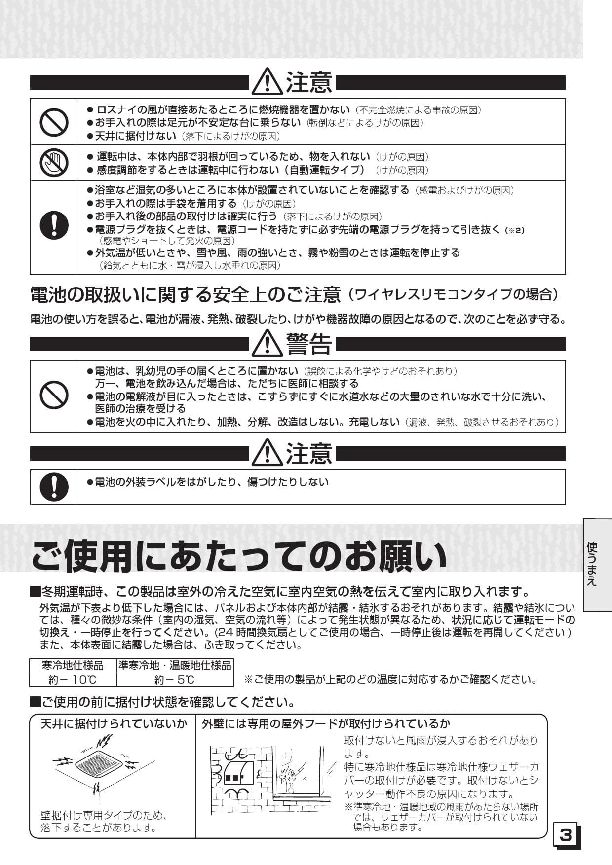 三菱電機 VL-12EK3-D取扱説明書 施工説明書 納入仕様図 | 通販 プロ